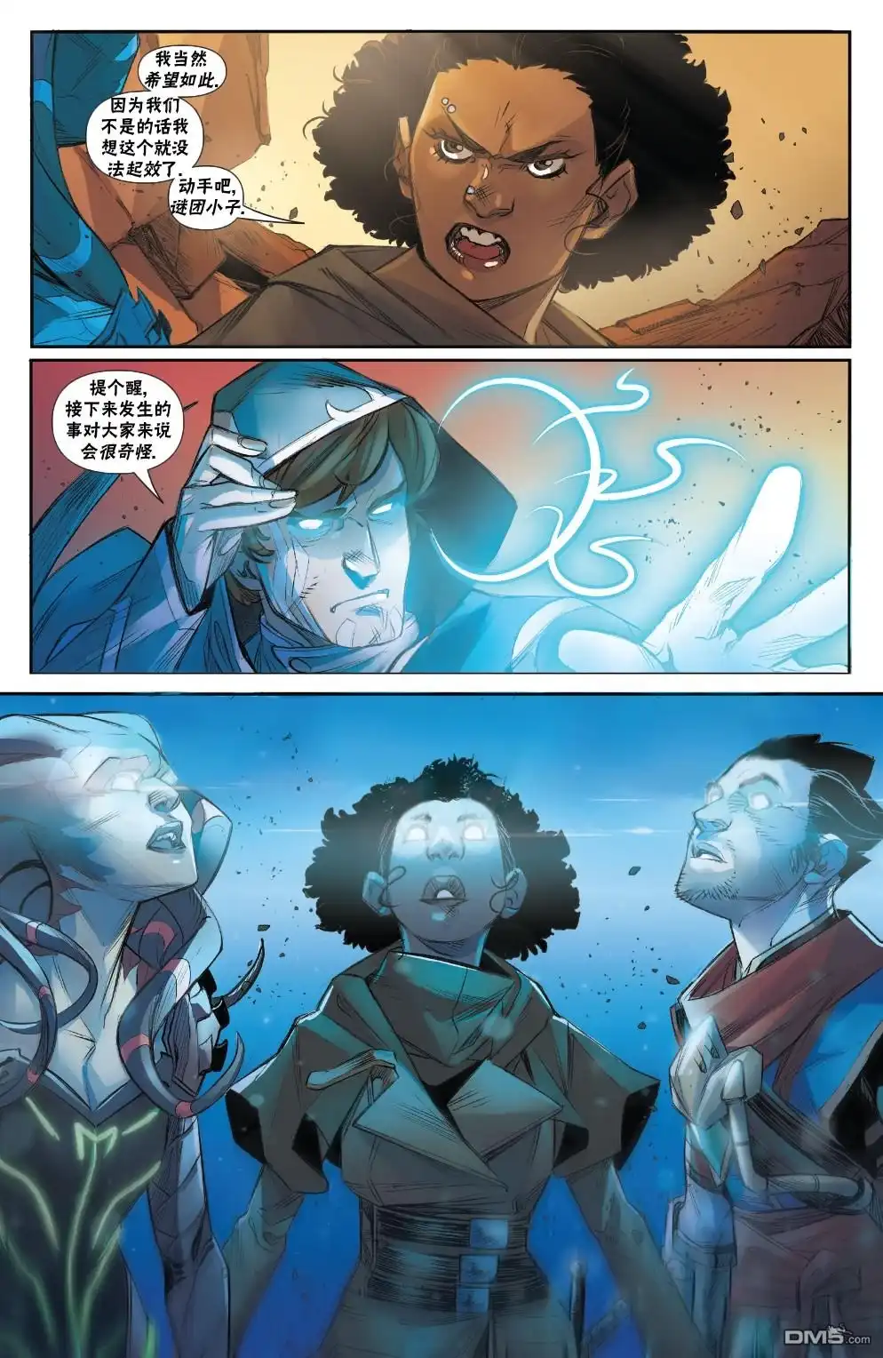 《万智牌MTG》拉尼卡9 第17页