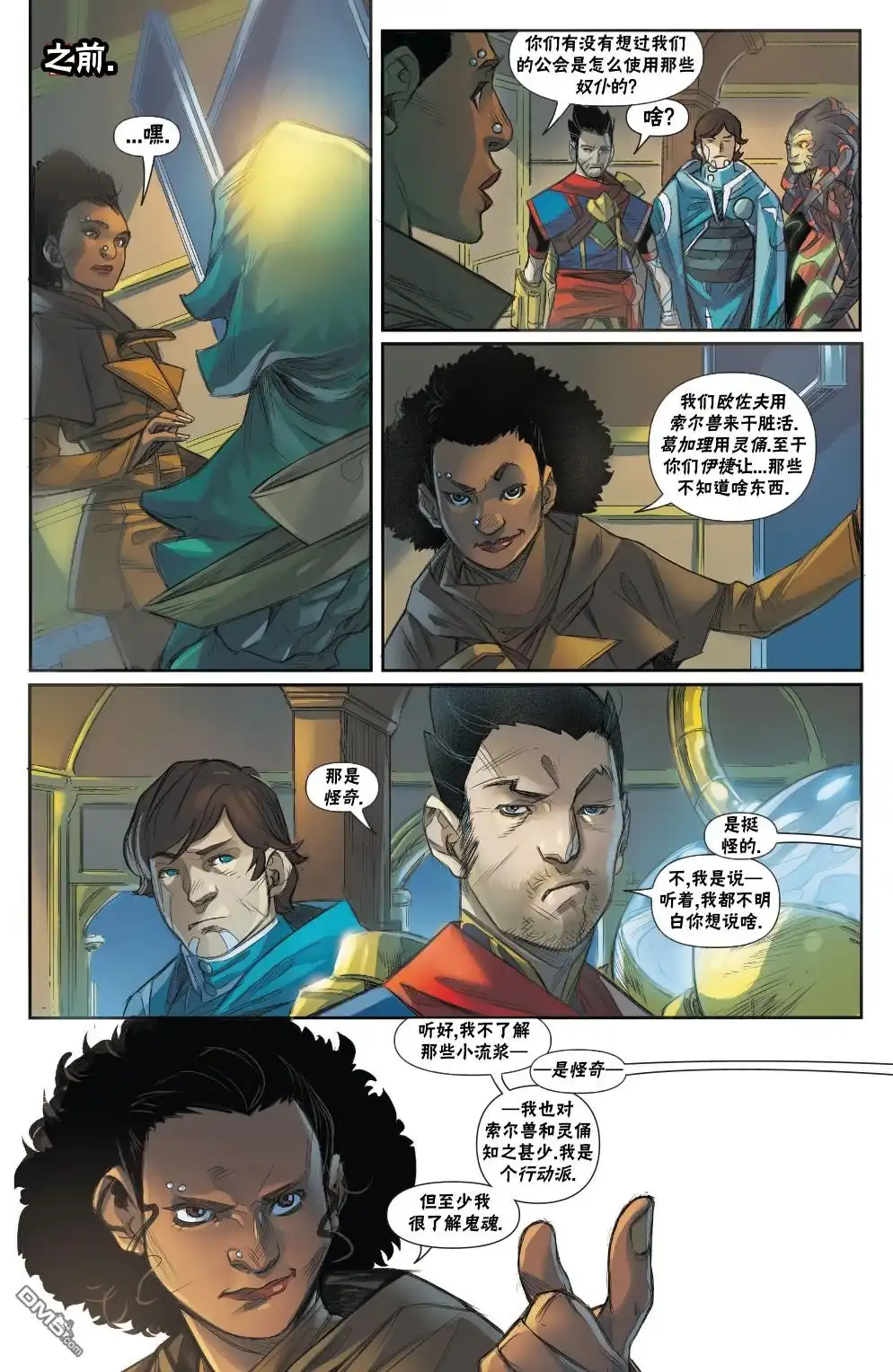 《万智牌MTG》拉尼卡9 第18页