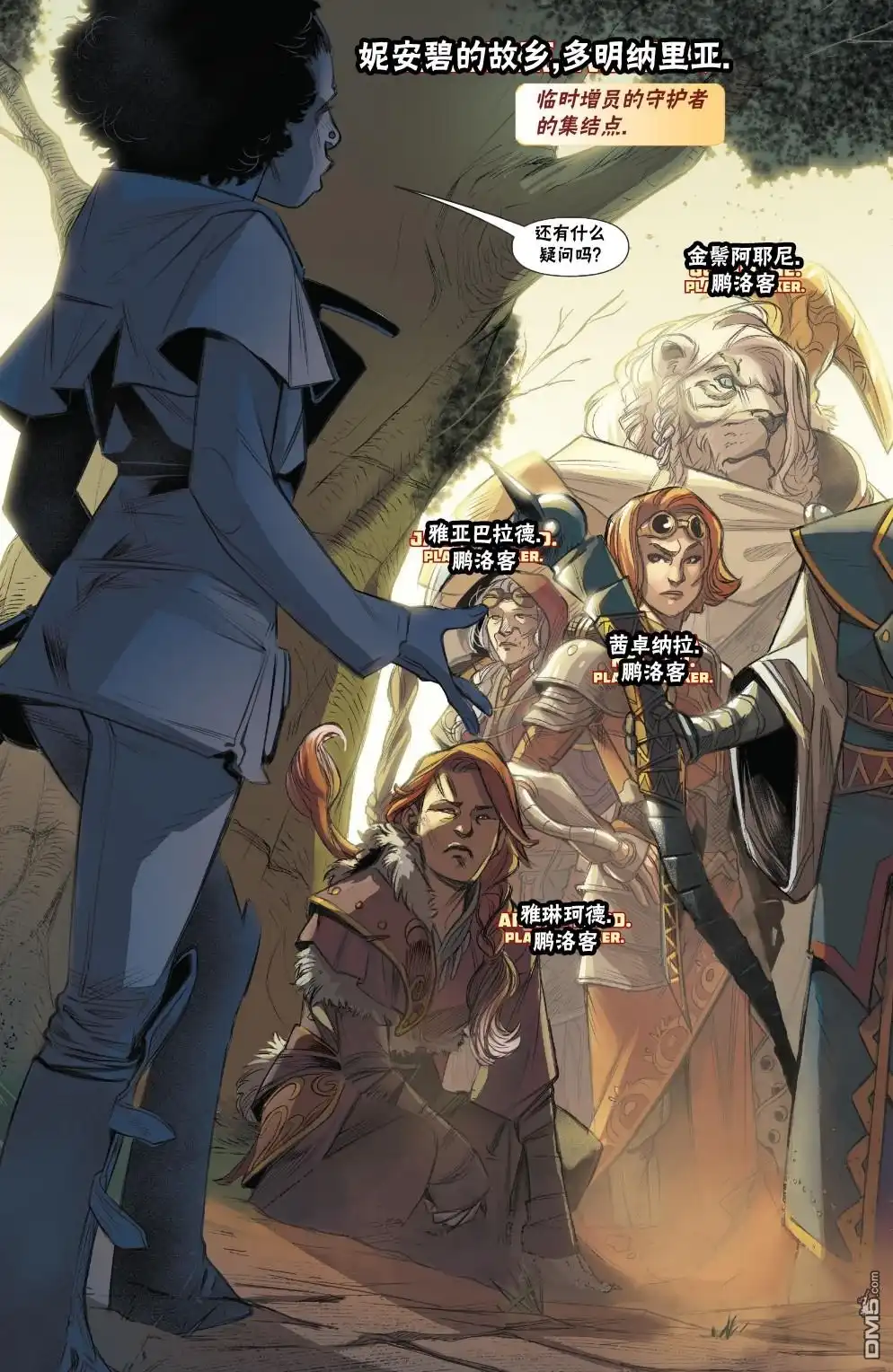 《万智牌MTG》拉尼卡9 第4页