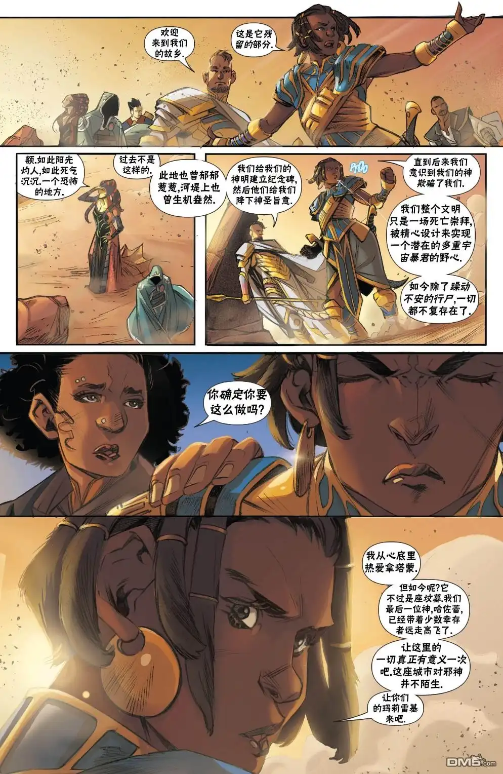 《万智牌MTG》拉尼卡9 第10页