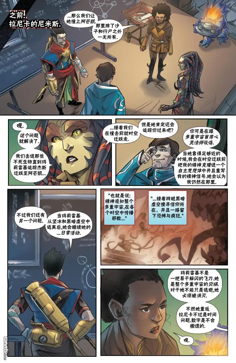 《万智牌MTG》拉尼卡9 第12页