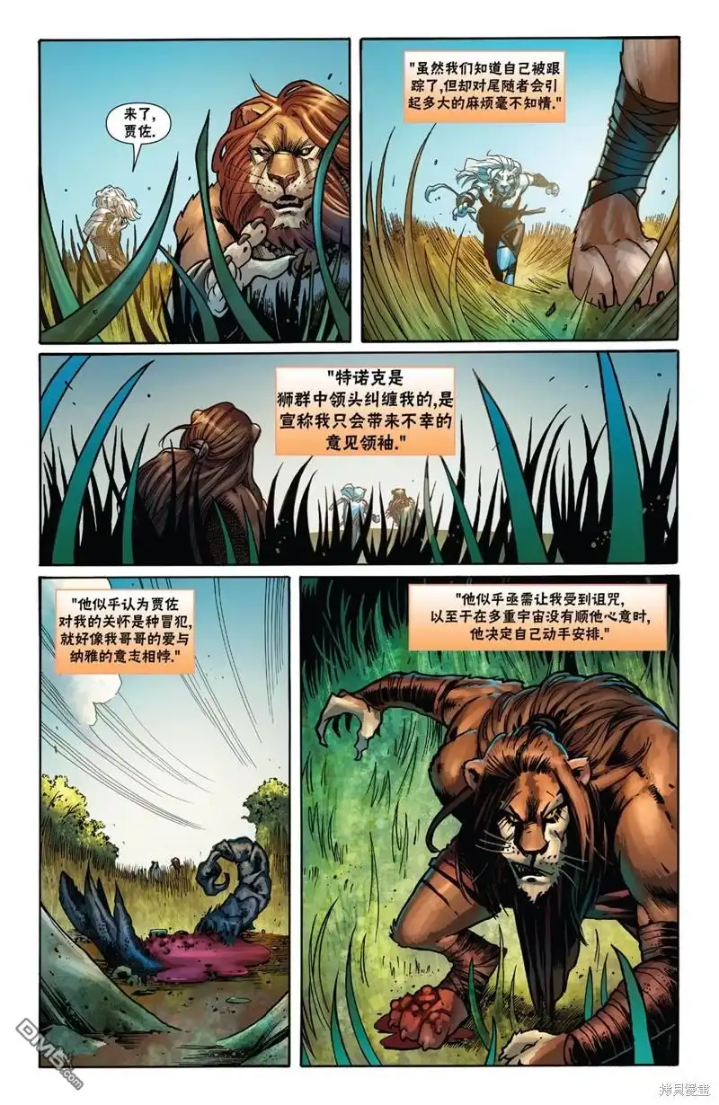 《万智牌MTG》阿耶尼下 第12页
