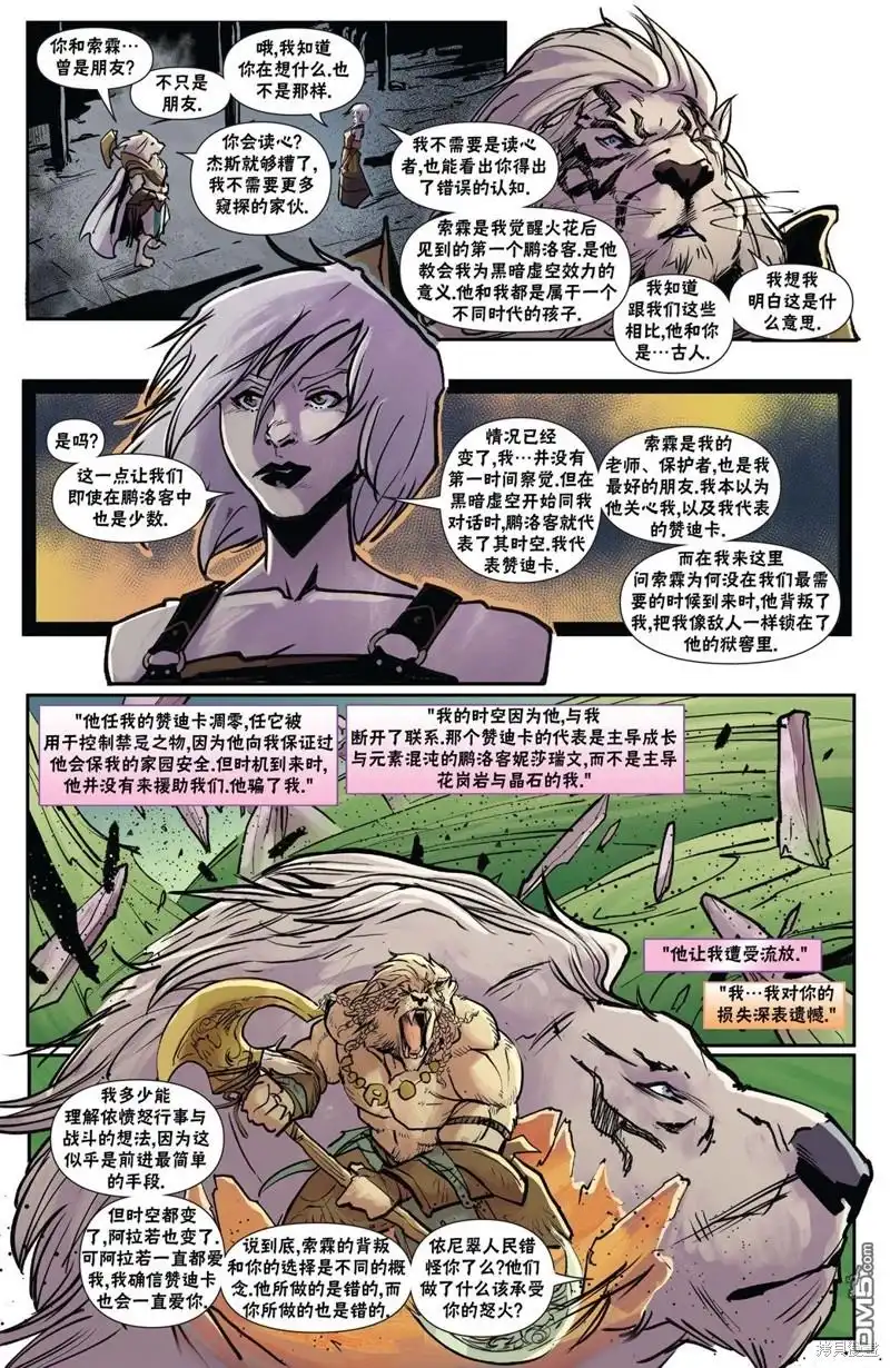 《万智牌MTG》阿耶尼下 第2页