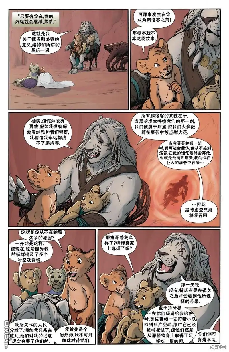 《万智牌MTG》阿耶尼下 第20页