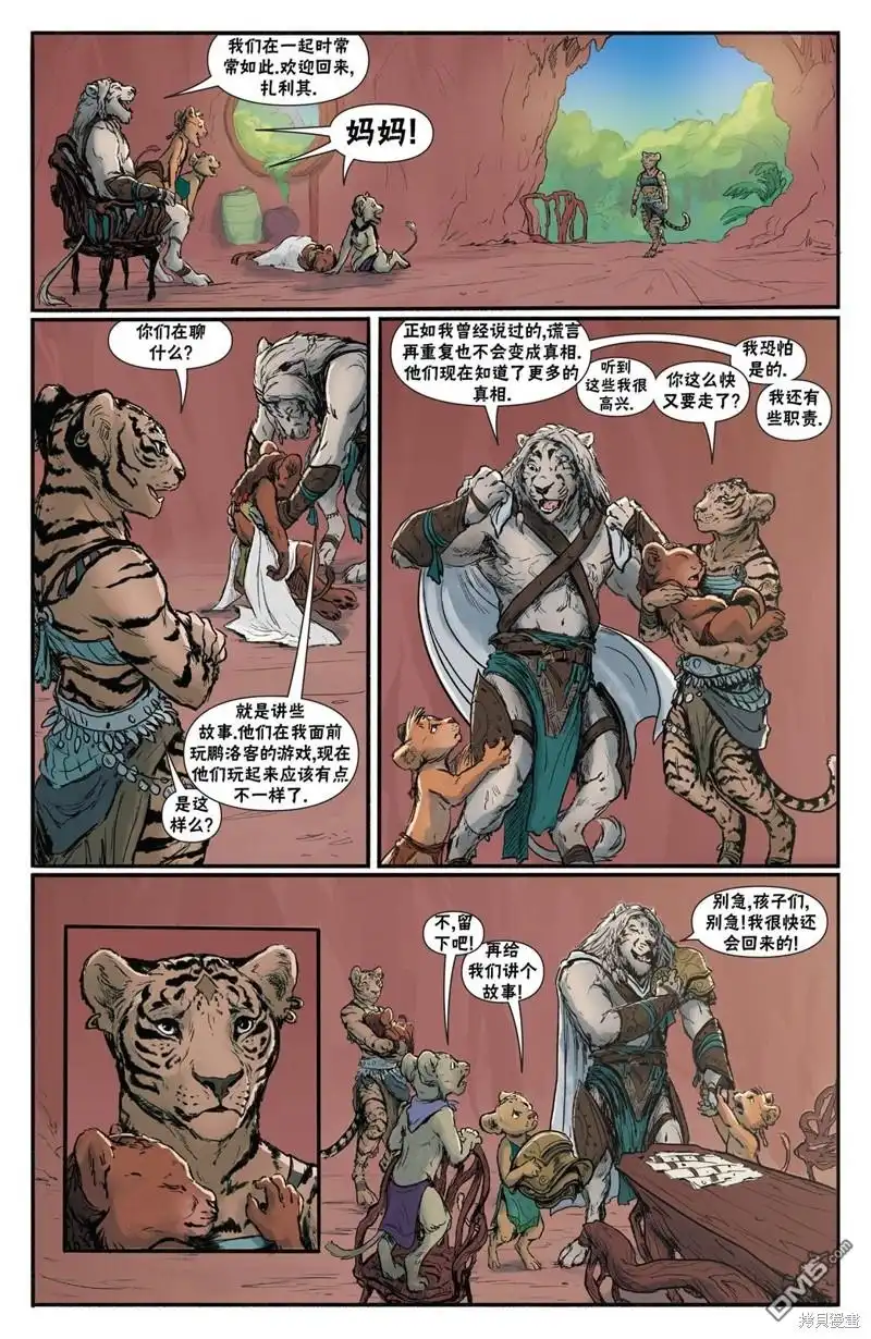 《万智牌MTG》阿耶尼下 第21页