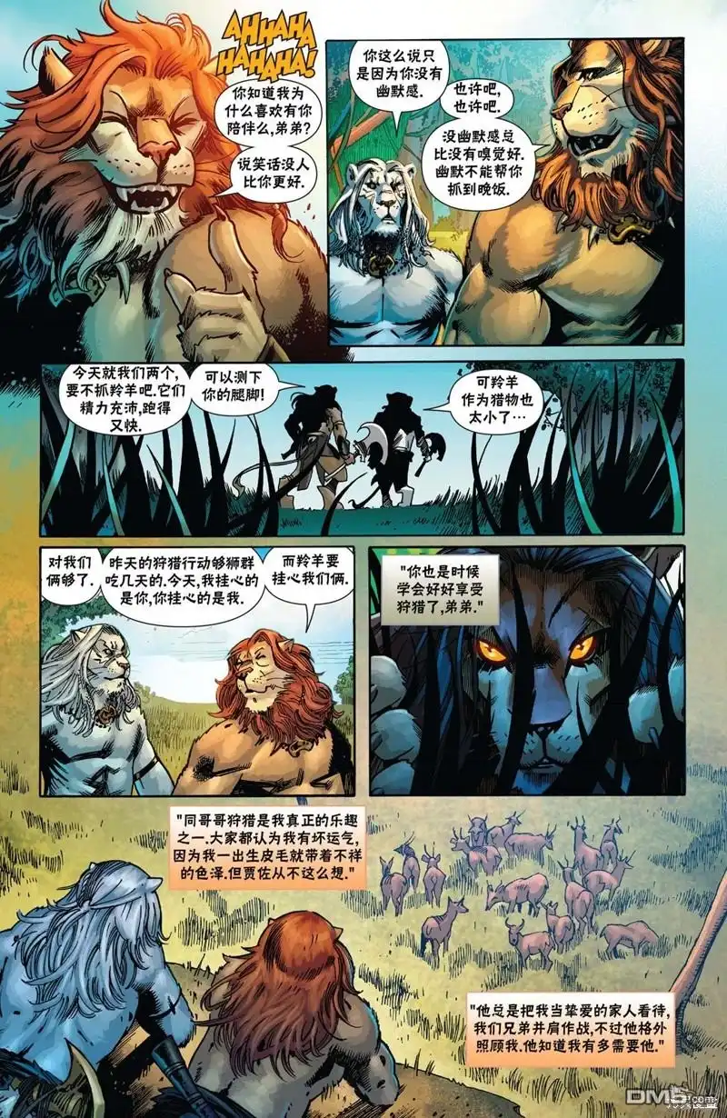 《万智牌MTG》阿耶尼下 第9页