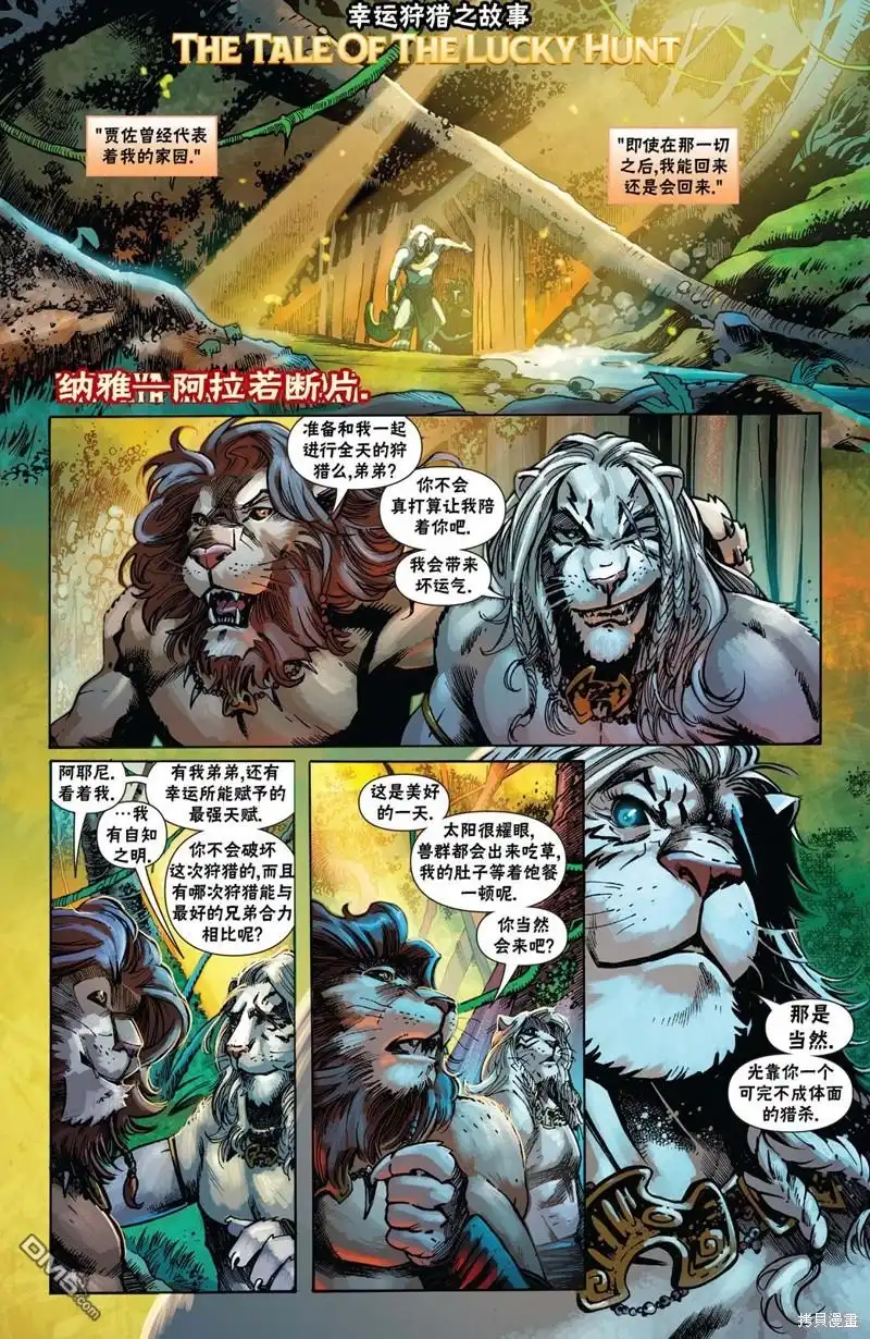 《万智牌MTG》阿耶尼下 第8页