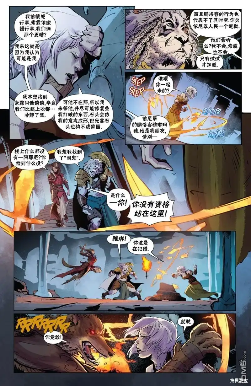 《万智牌MTG》阿耶尼下 第3页