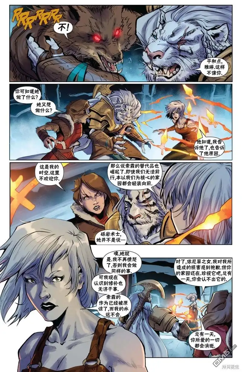 《万智牌MTG》阿耶尼下 第5页