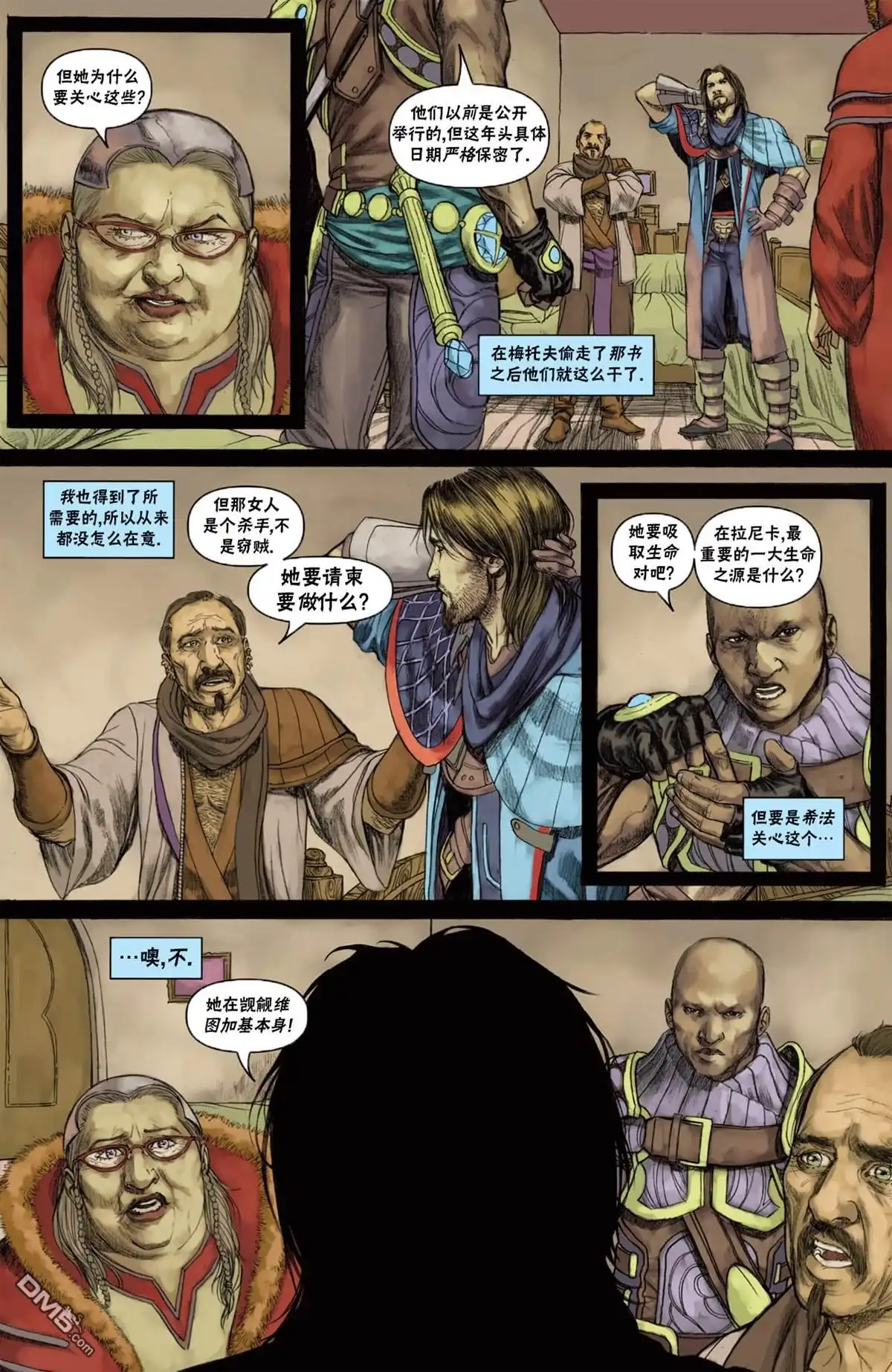 《万智牌MTG》戴克10 第22页