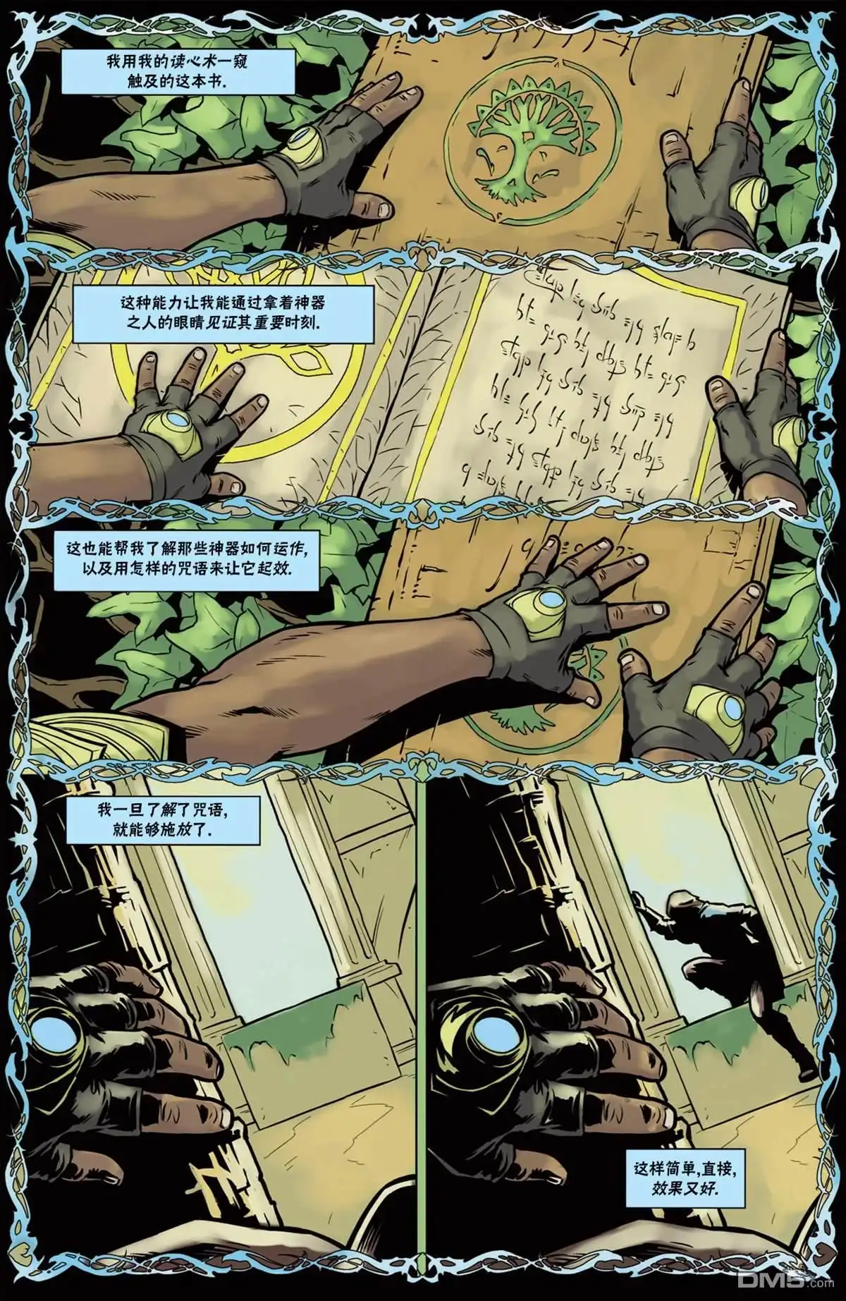 《万智牌MTG》戴克10 第11页
