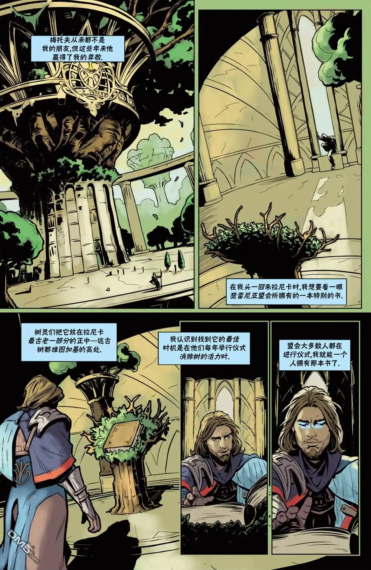 《万智牌MTG》戴克10 第10页