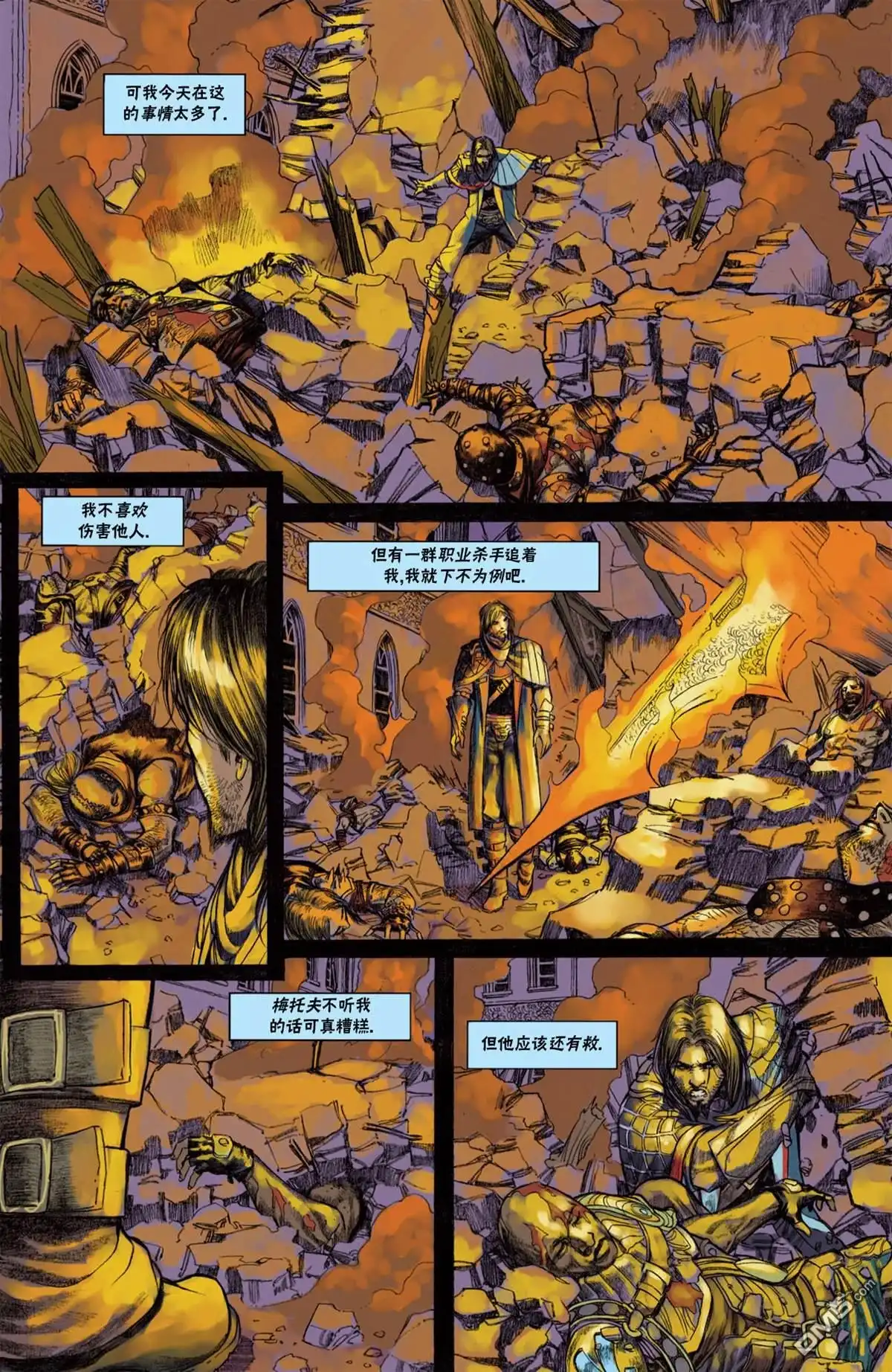 《万智牌MTG》戴克10 第9页