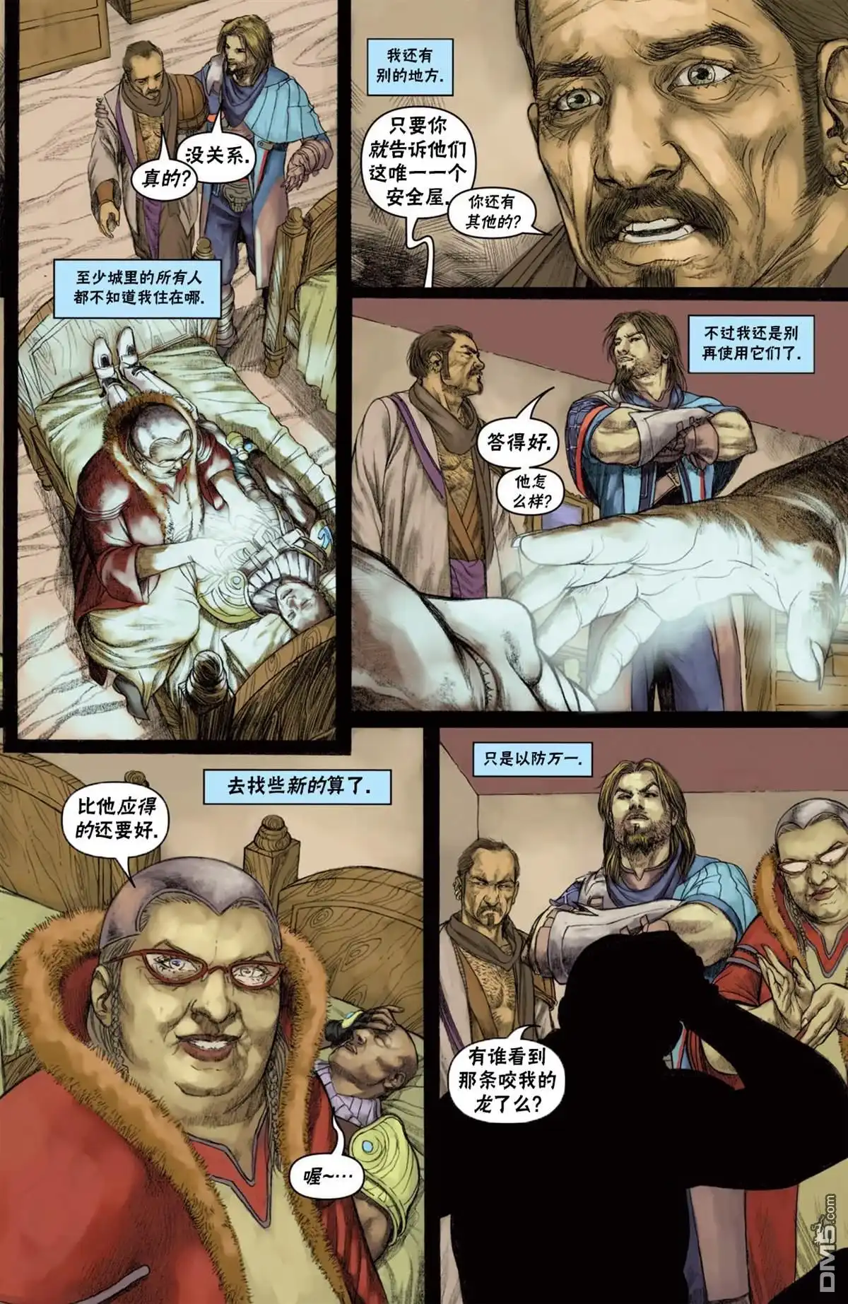 《万智牌MTG》戴克10 第20页