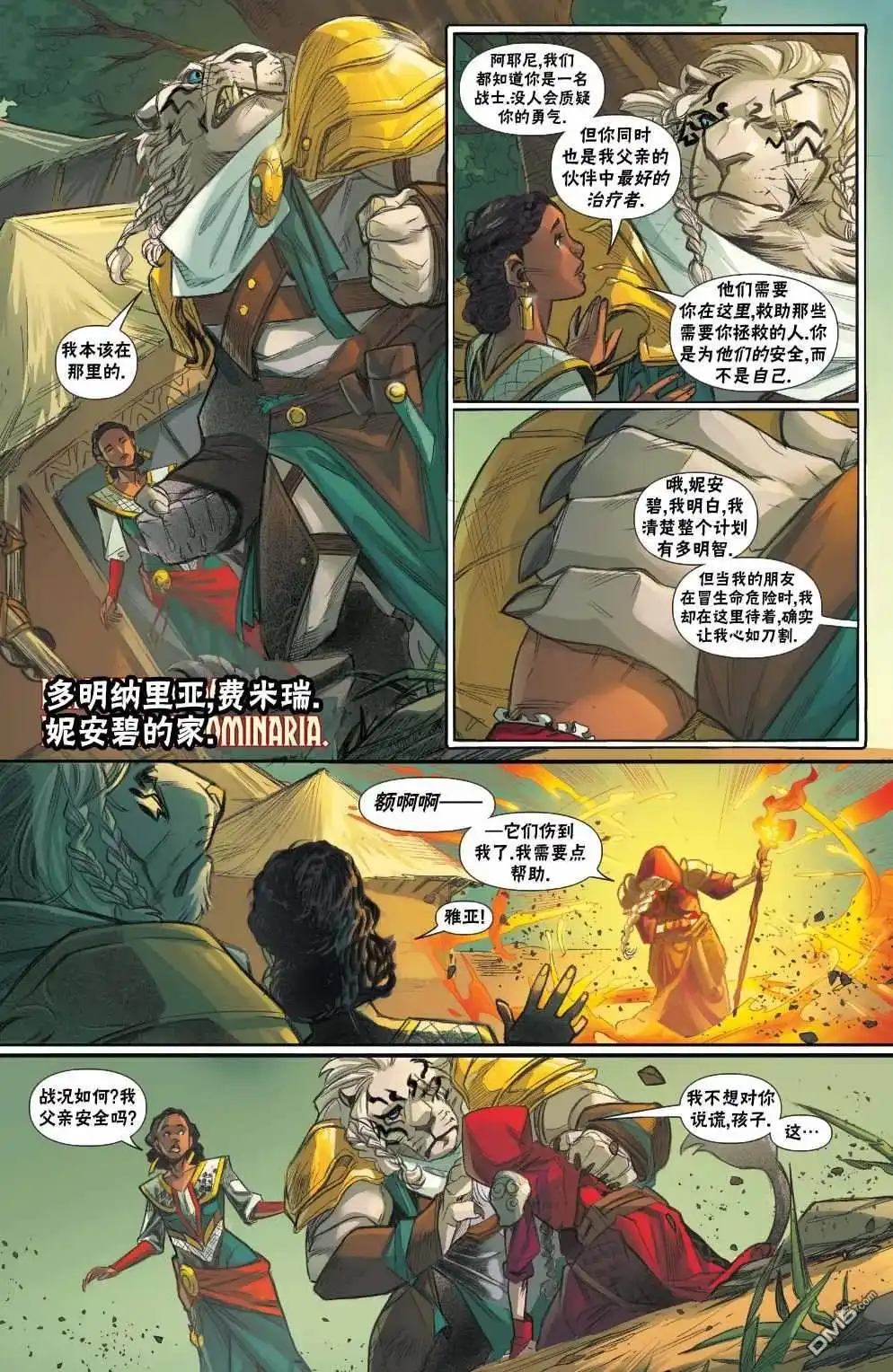 《万智牌MTG》拉尼卡10 第3页