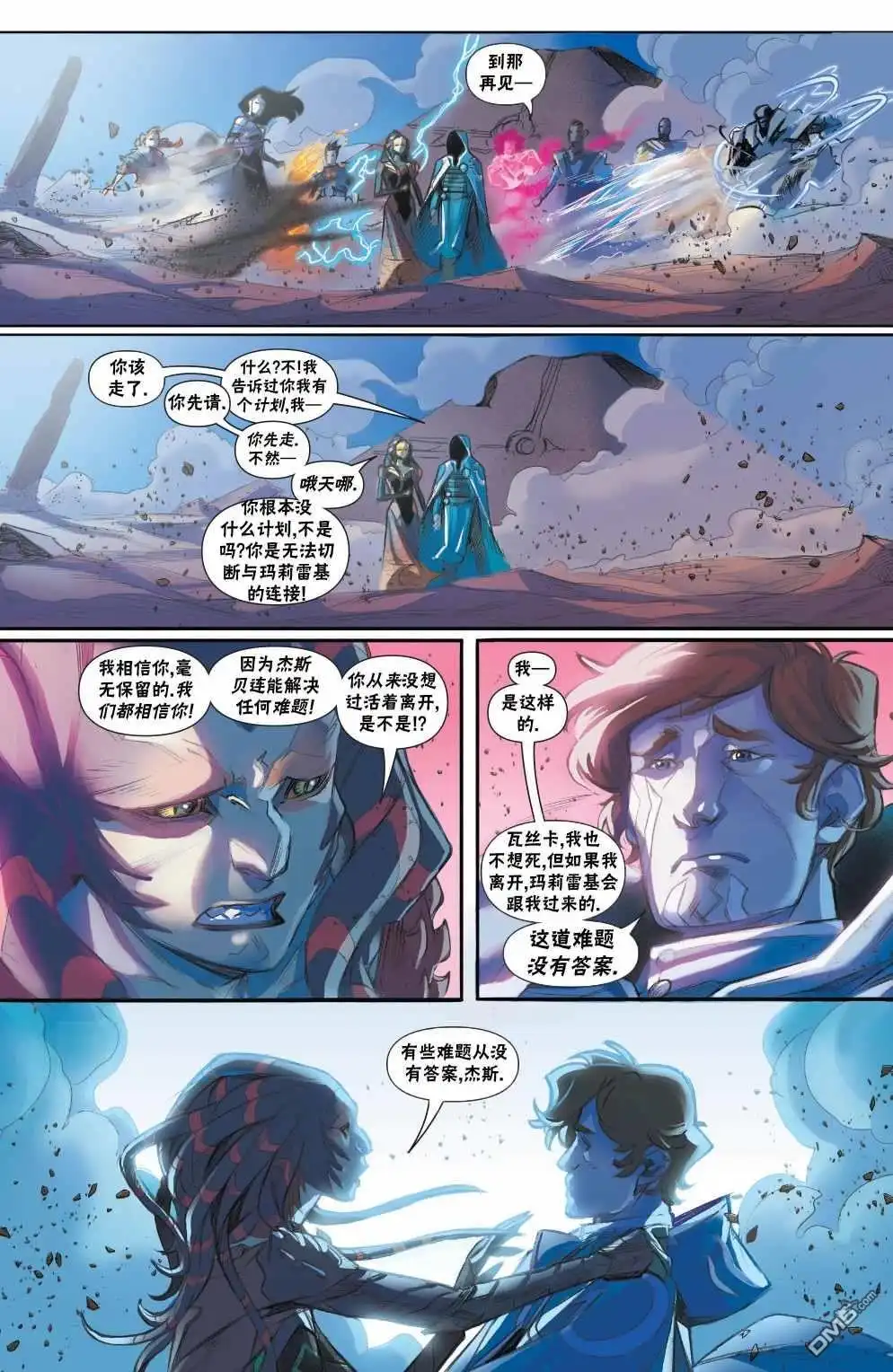 《万智牌MTG》拉尼卡10 第13页