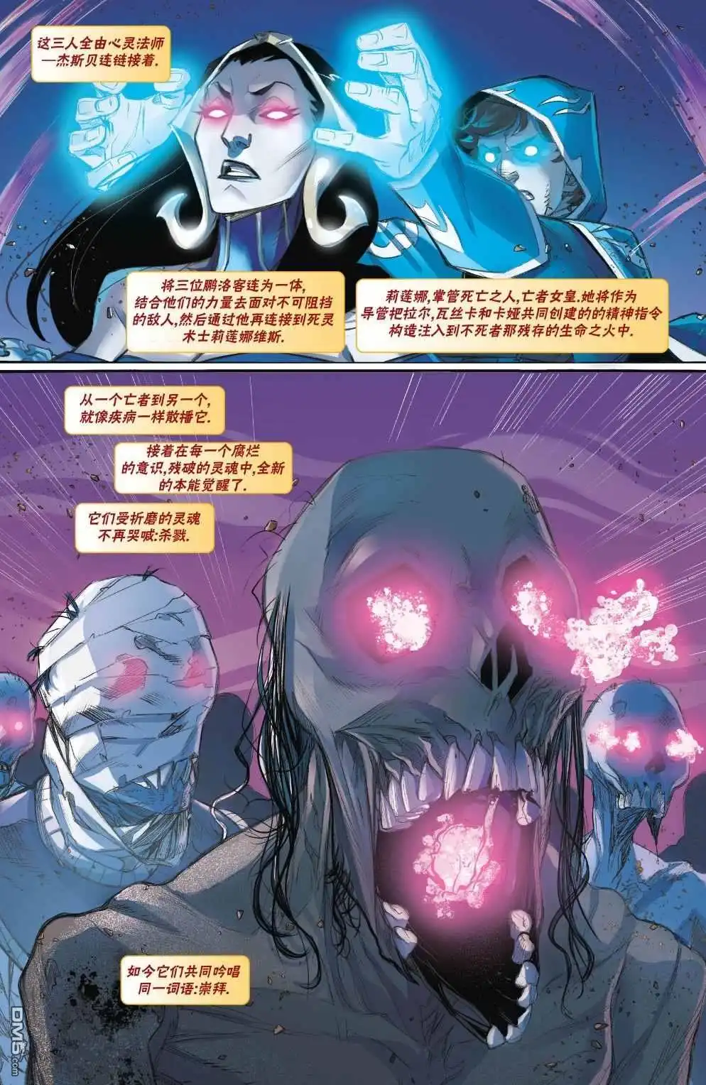 《万智牌MTG》拉尼卡10 第11页