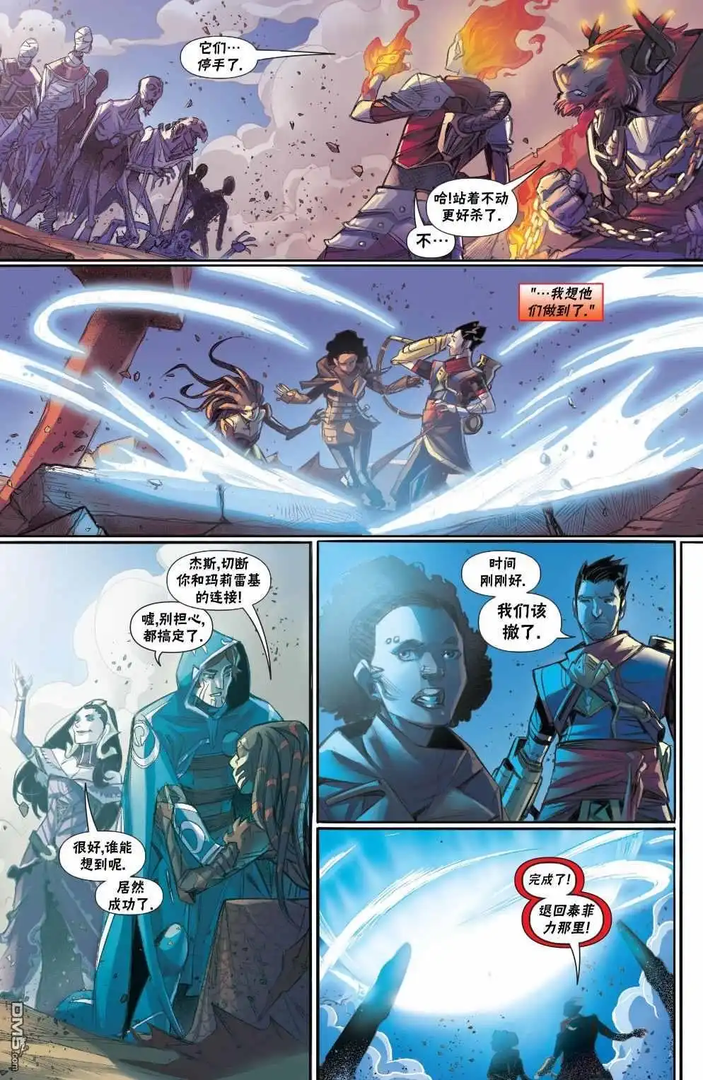 《万智牌MTG》拉尼卡10 第12页
