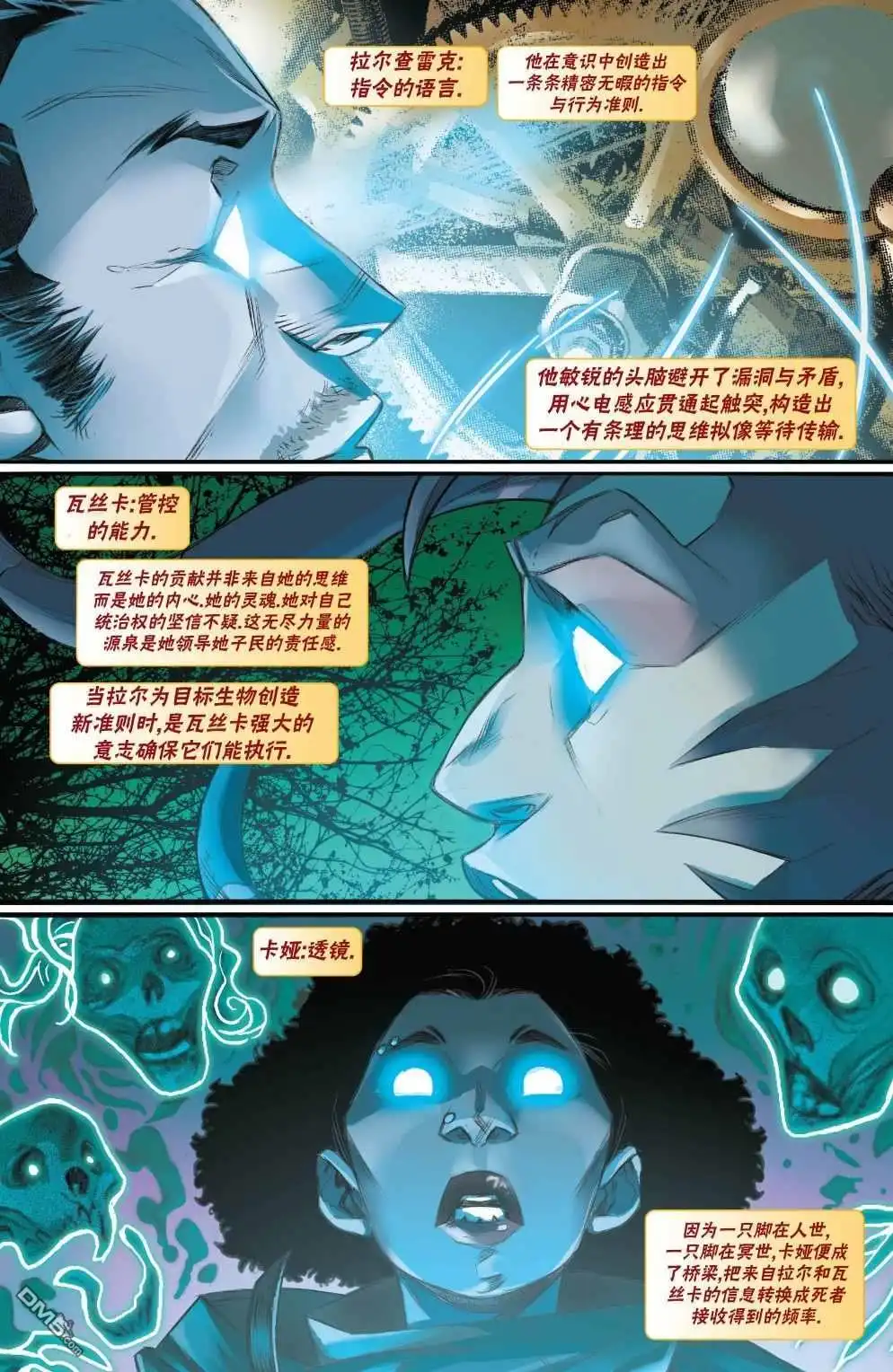 《万智牌MTG》拉尼卡10 第10页