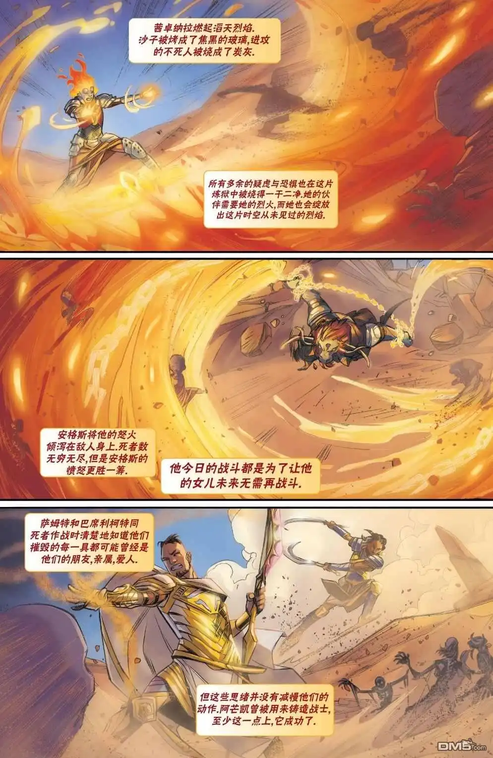 《万智牌MTG》拉尼卡10 第5页