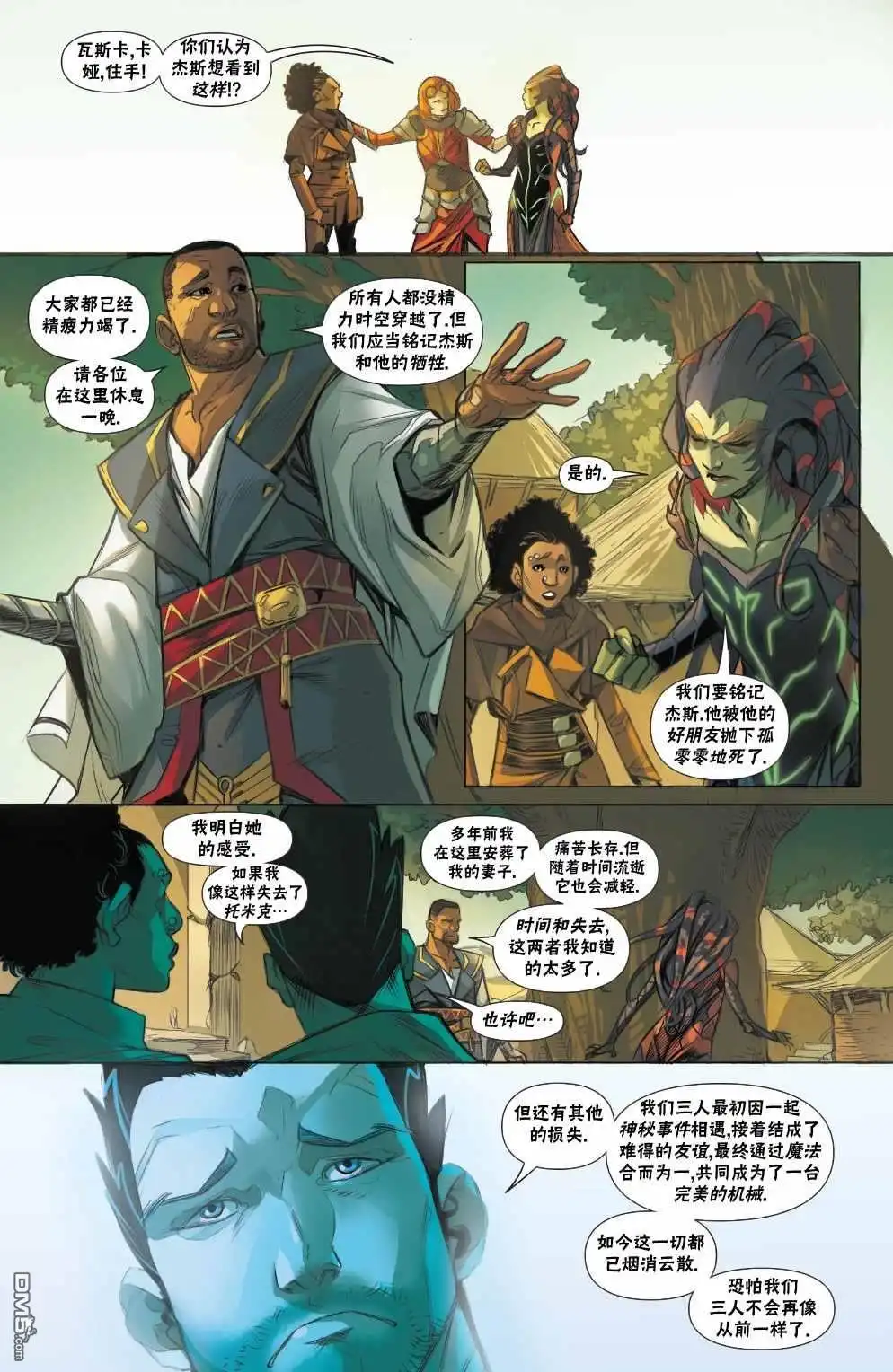 《万智牌MTG》拉尼卡10 第22页