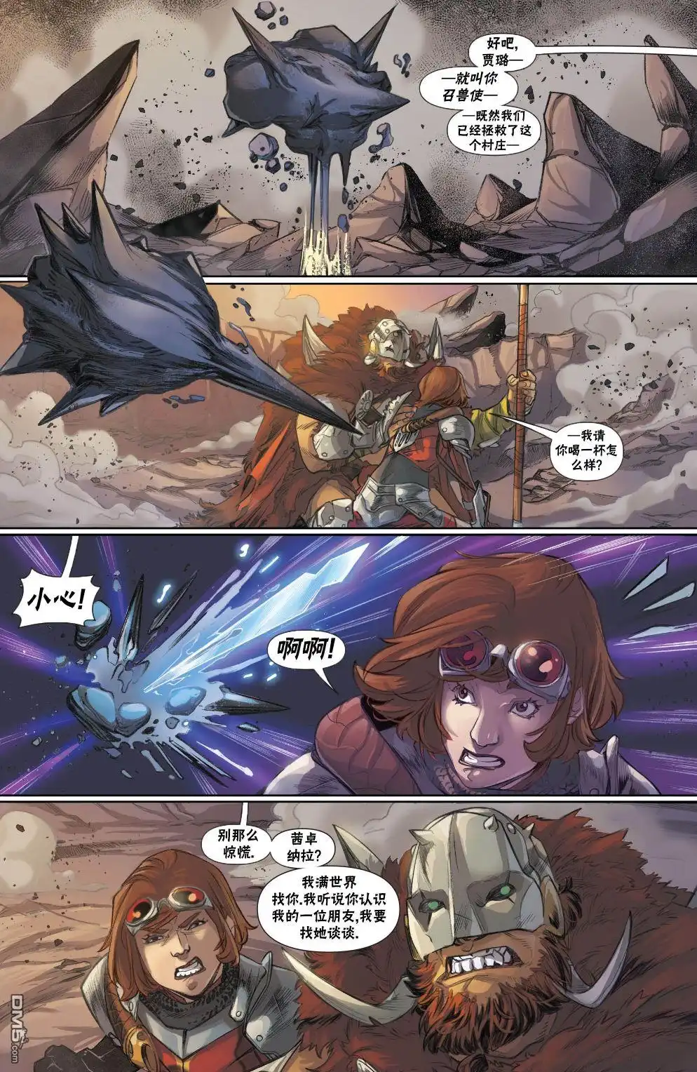 《万智牌MTG》拉尼卡11 第25页