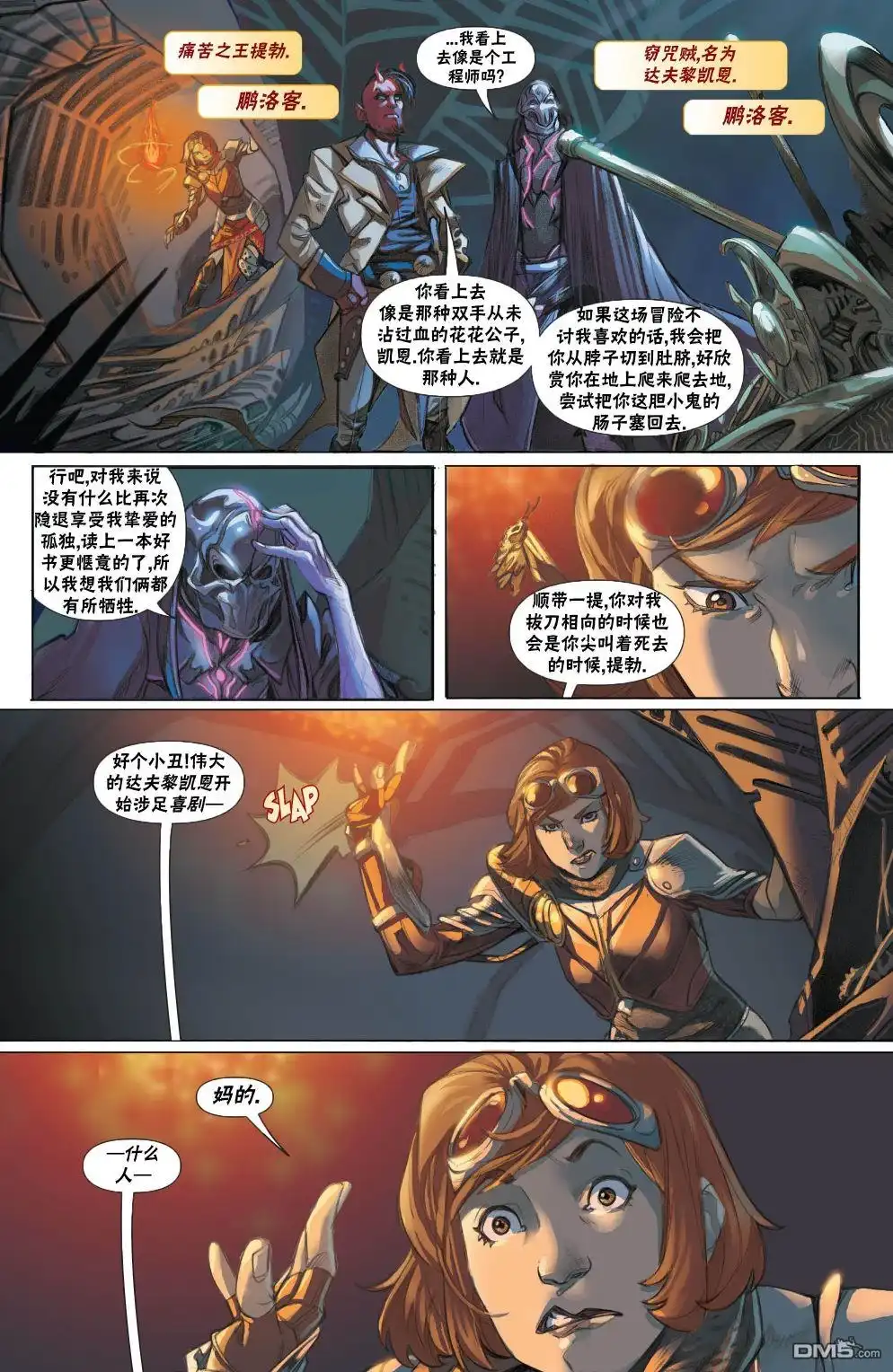 《万智牌MTG》拉尼卡11 第8页