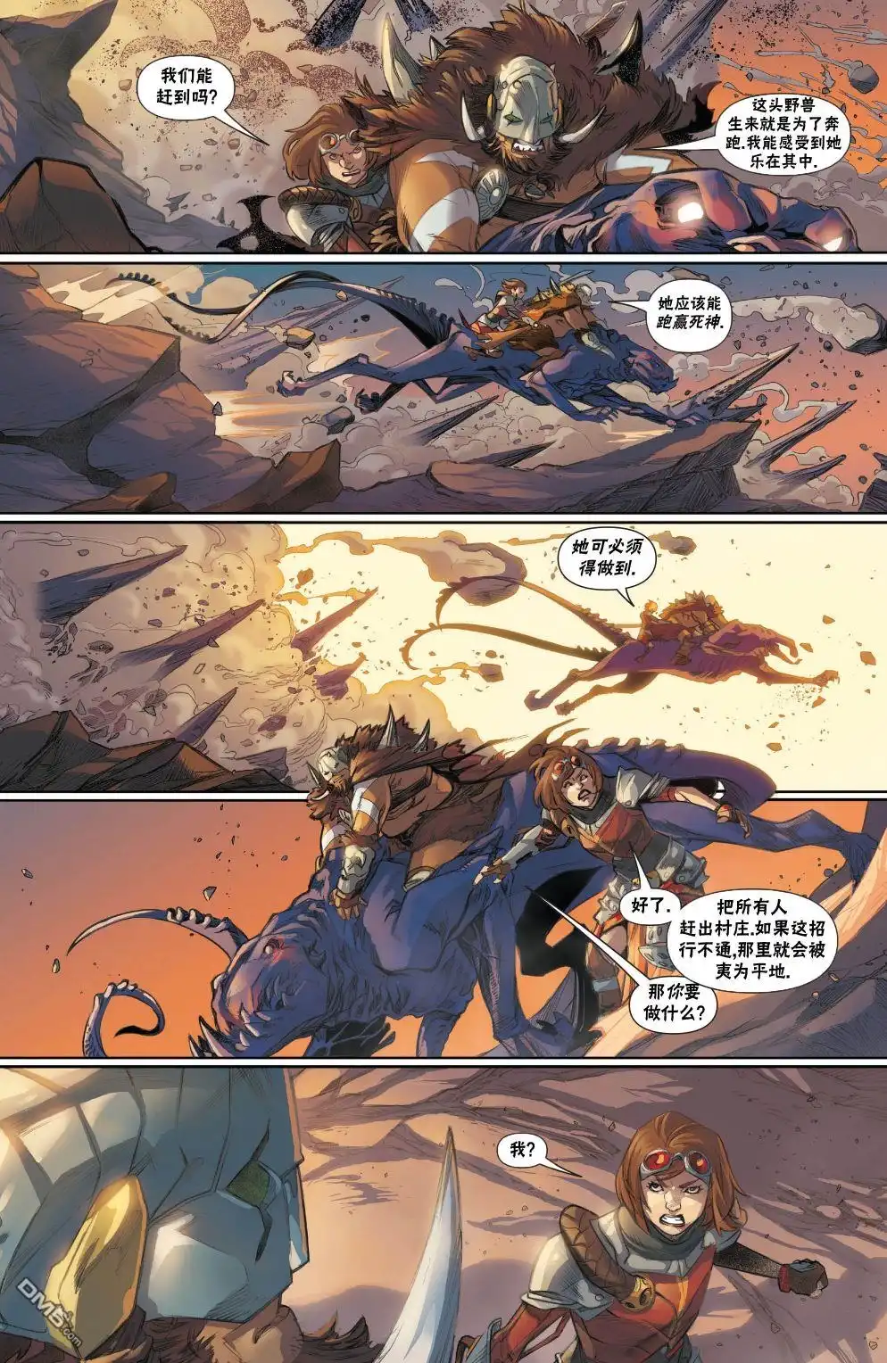 《万智牌MTG》拉尼卡11 第20页