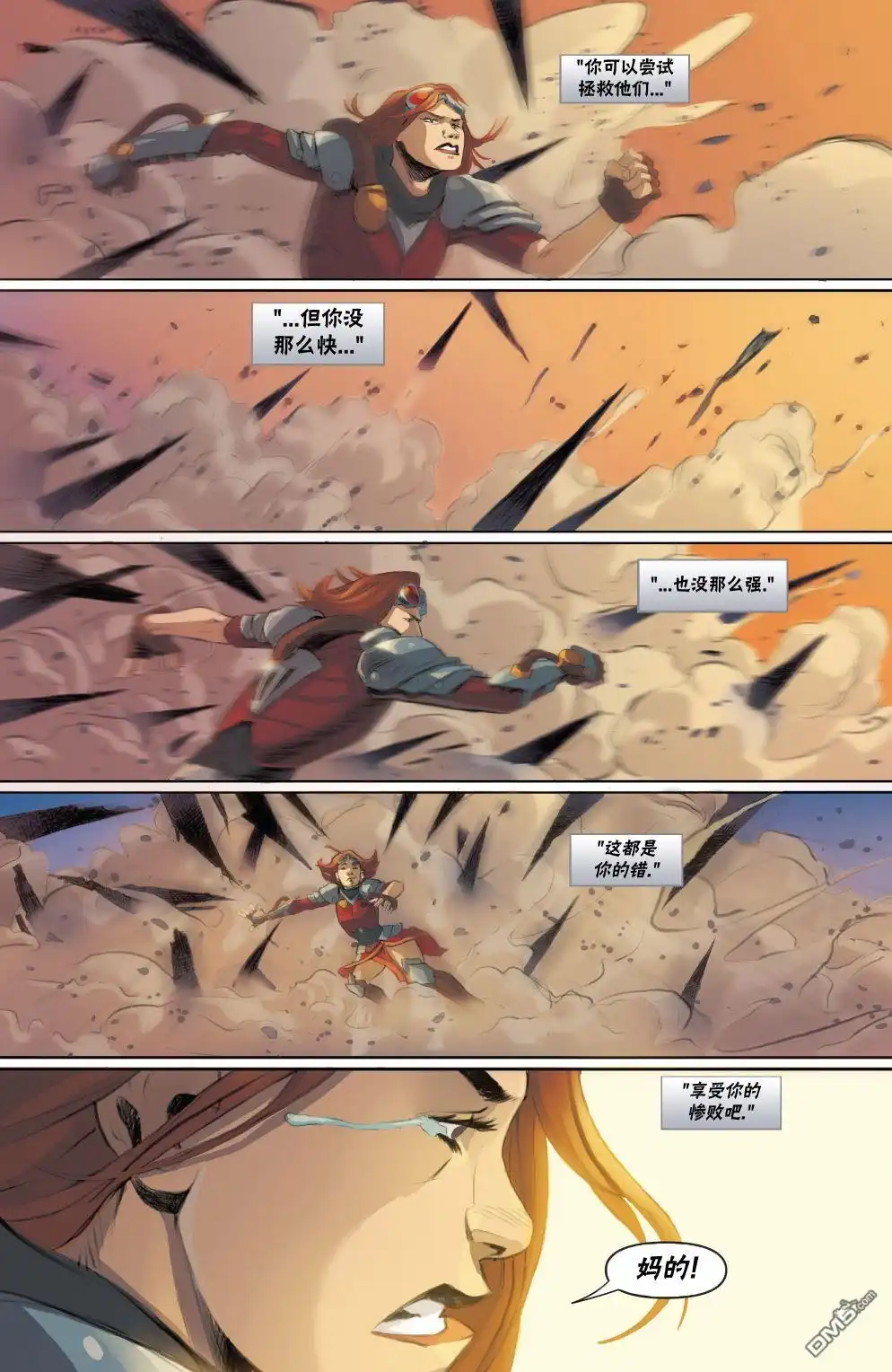《万智牌MTG》拉尼卡11 第18页