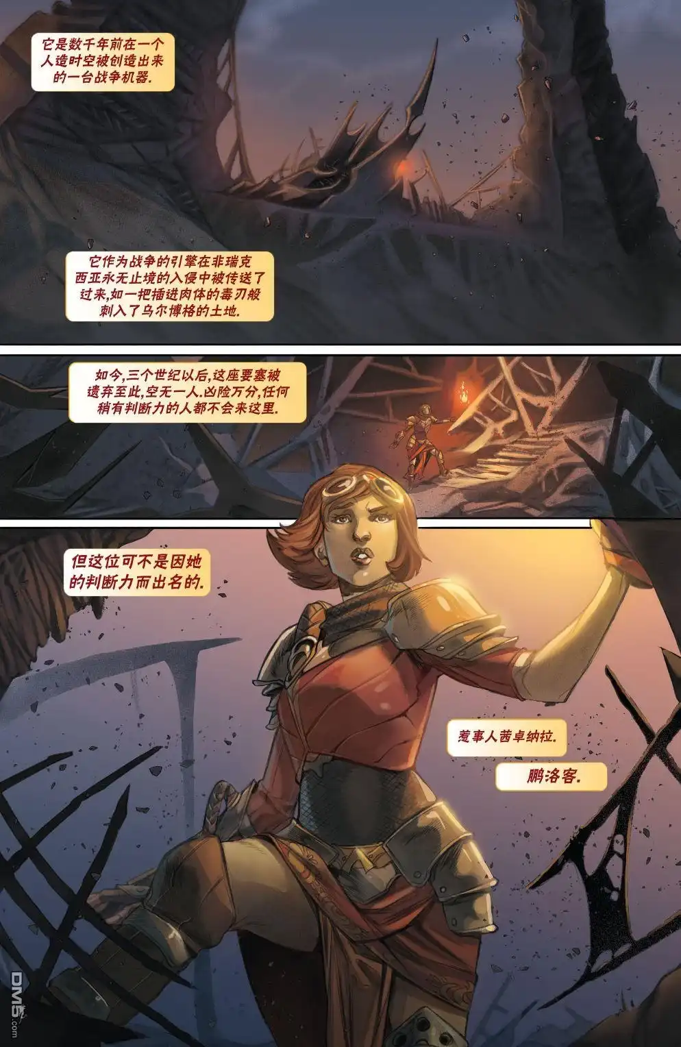 《万智牌MTG》拉尼卡11 第4页
