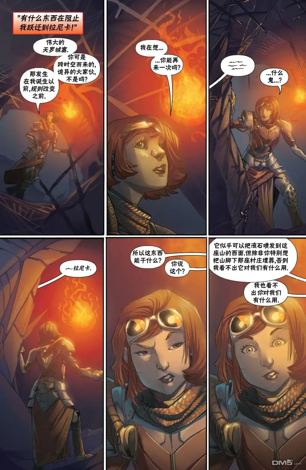 《万智牌MTG》拉尼卡11 第7页