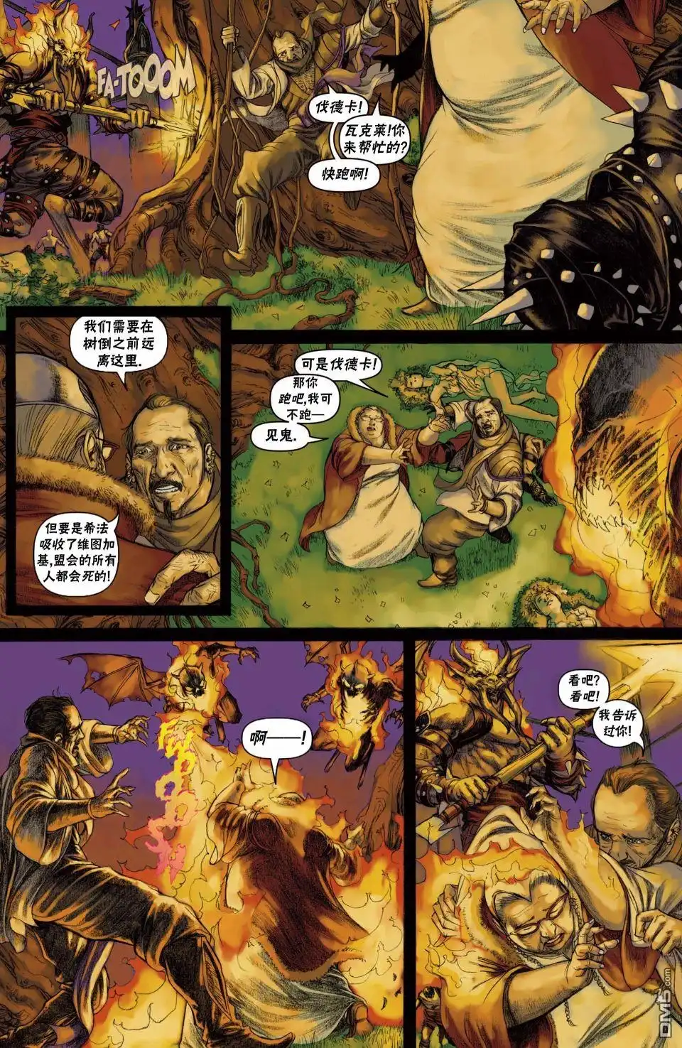 《万智牌MTG》戴克12 第11页
