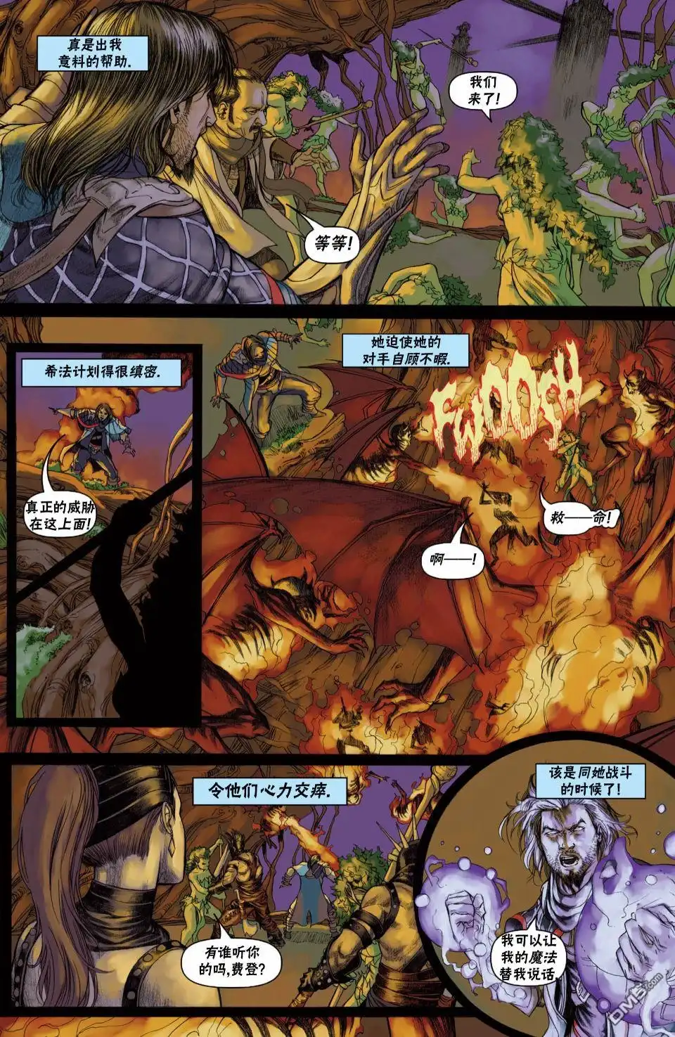 《万智牌MTG》戴克12 第7页