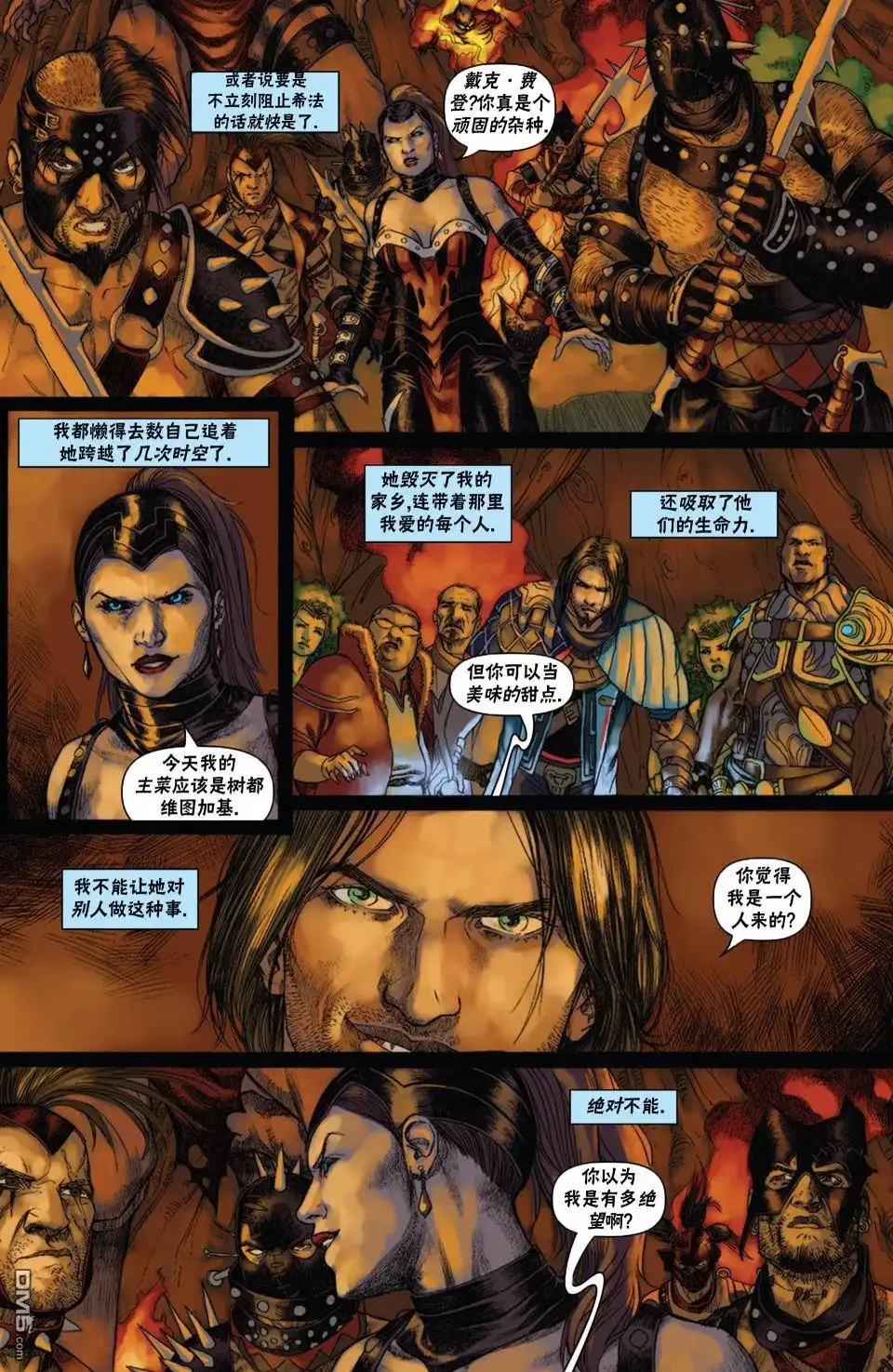 《万智牌MTG》戴克12 第4页