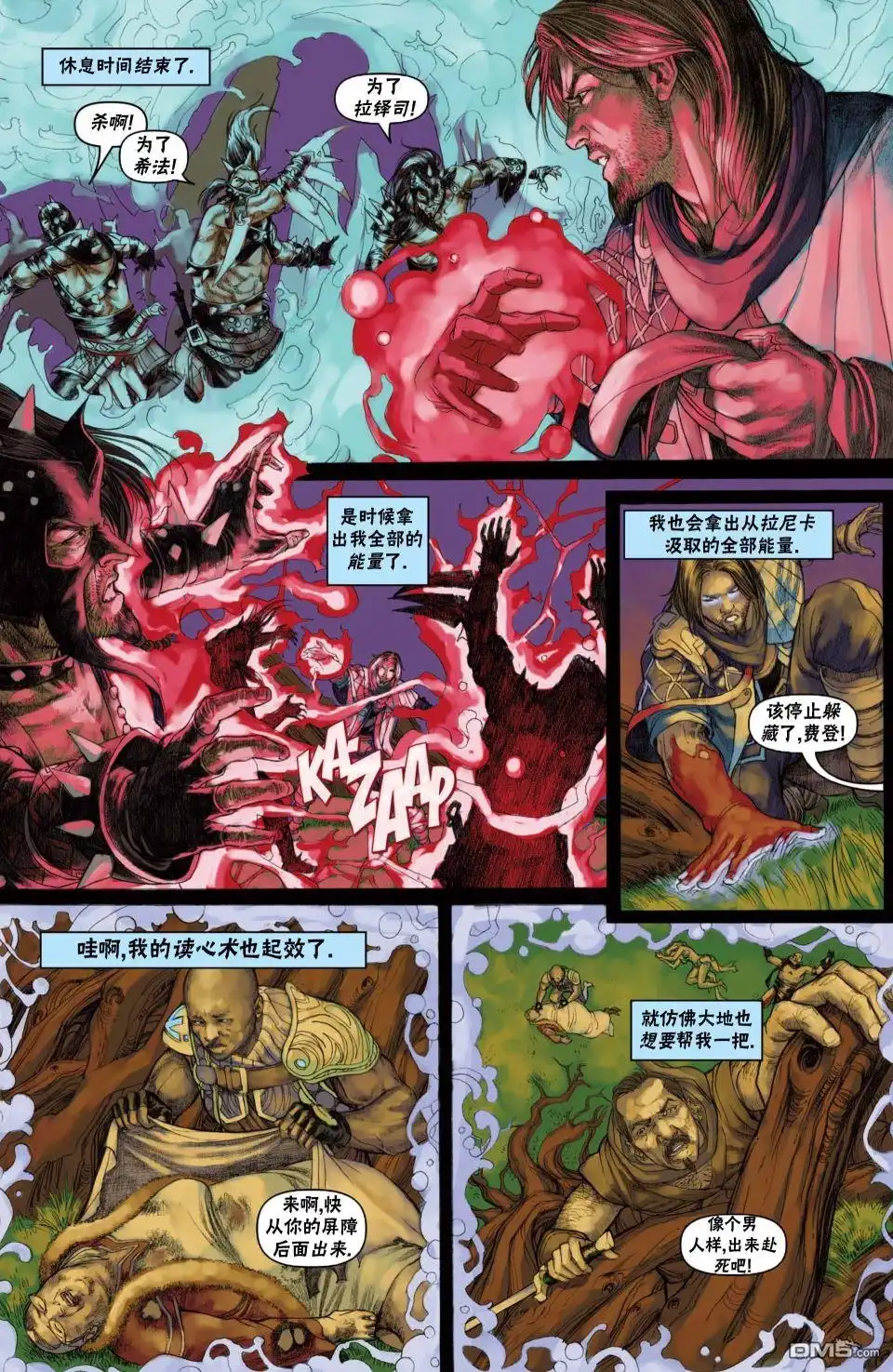 《万智牌MTG》戴克12 第15页
