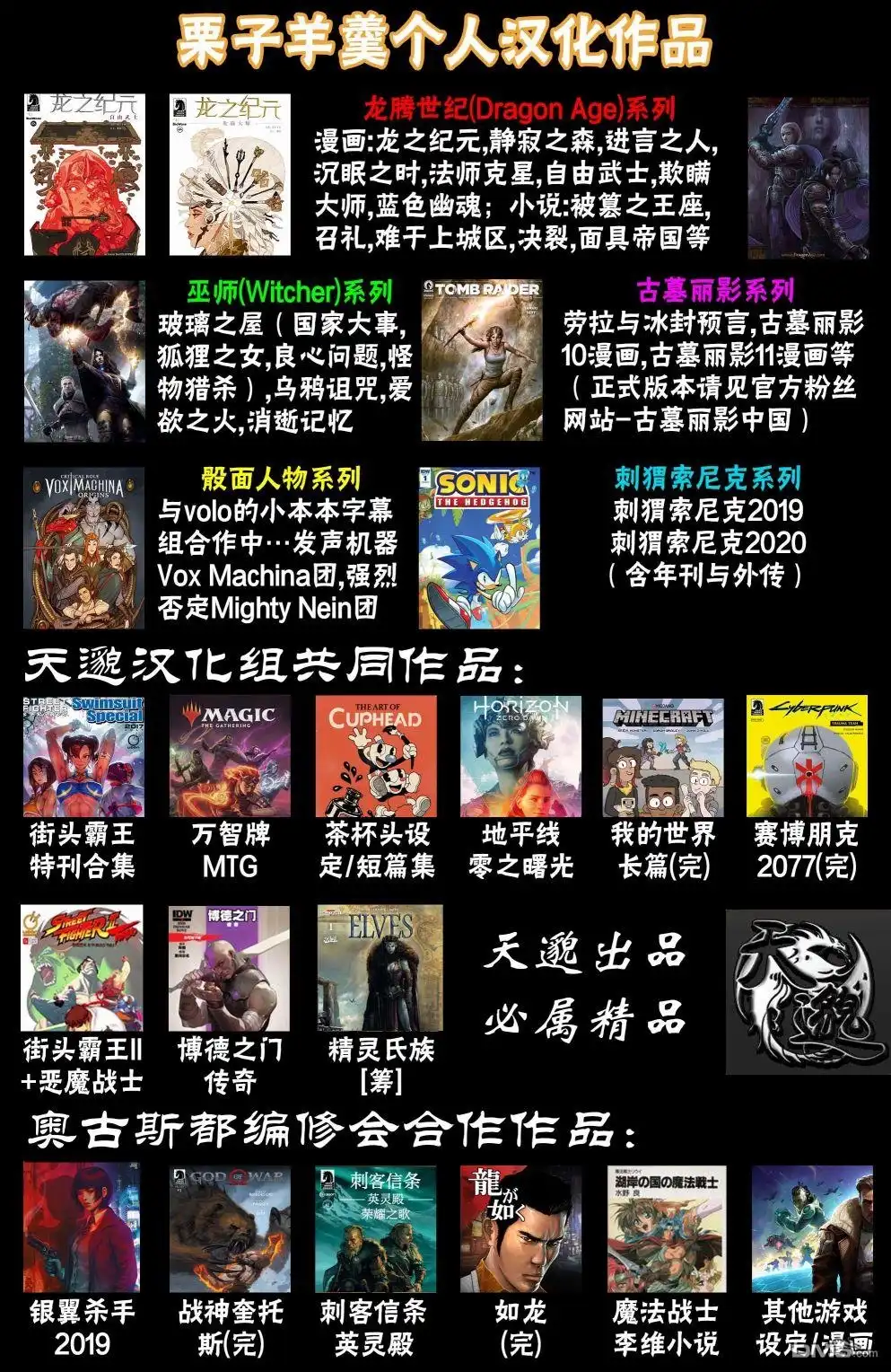 《万智牌MTG》戴克12 第25页