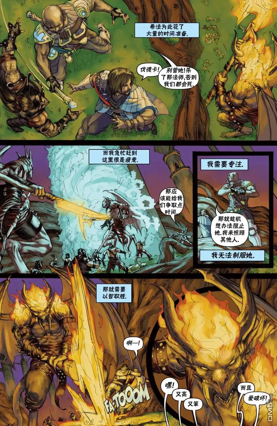 《万智牌MTG》戴克12 第12页