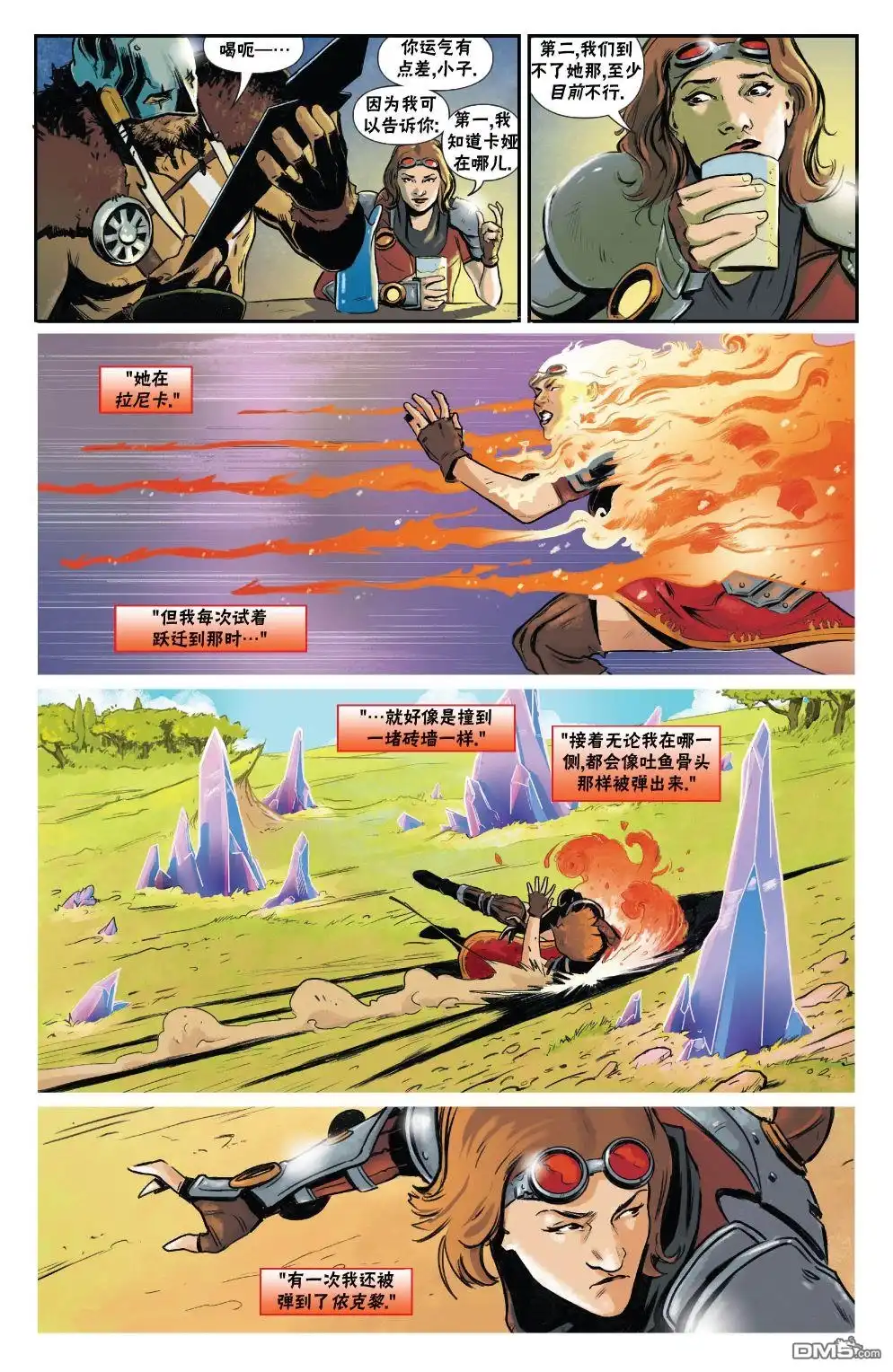 《万智牌MTG》拉尼卡12 第8页