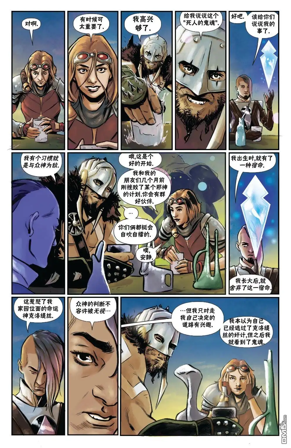 《万智牌MTG》拉尼卡12 第6页