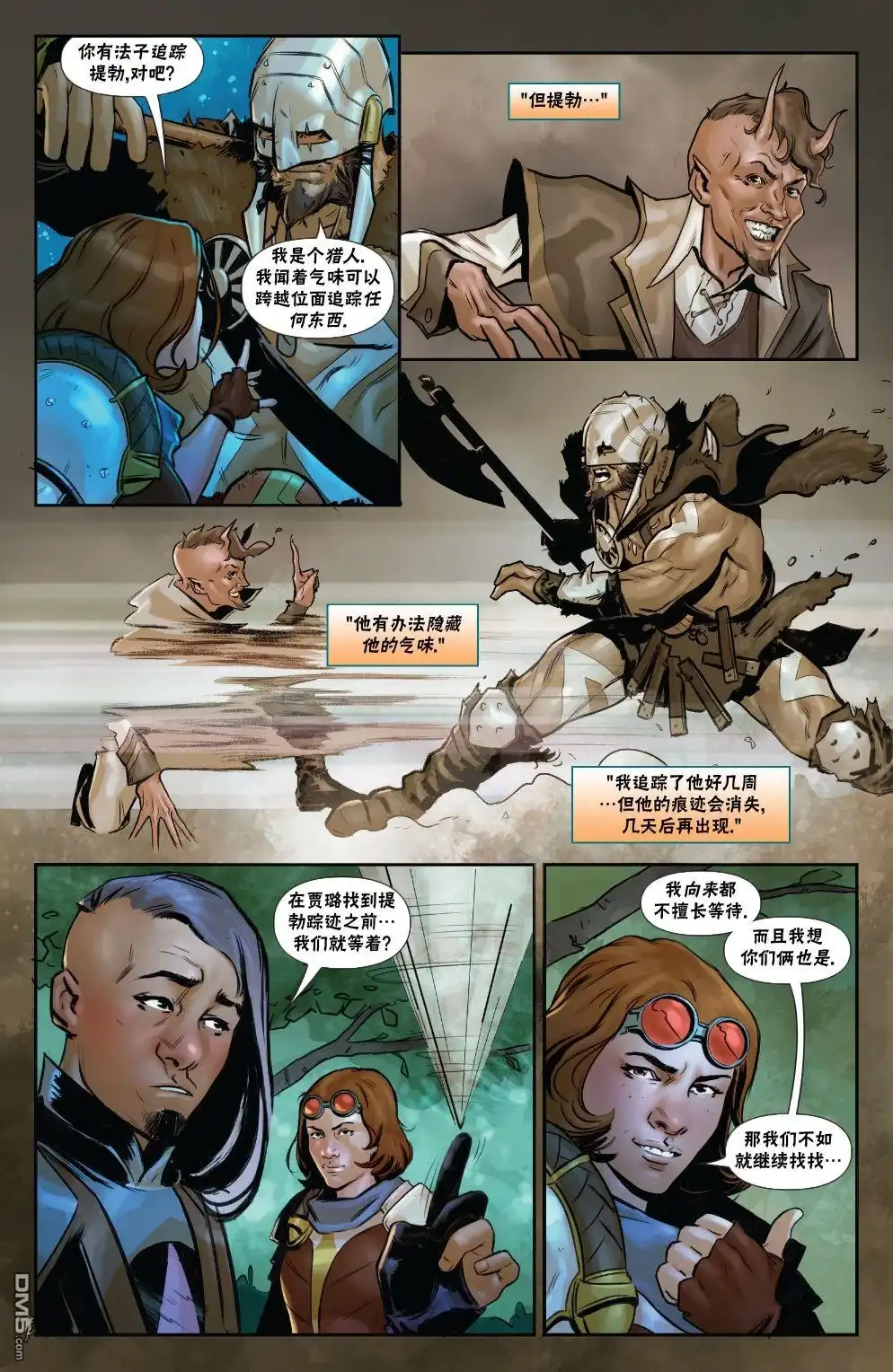 《万智牌MTG》拉尼卡12 第17页