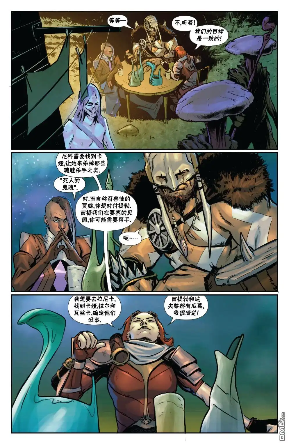 《万智牌MTG》拉尼卡12 第14页