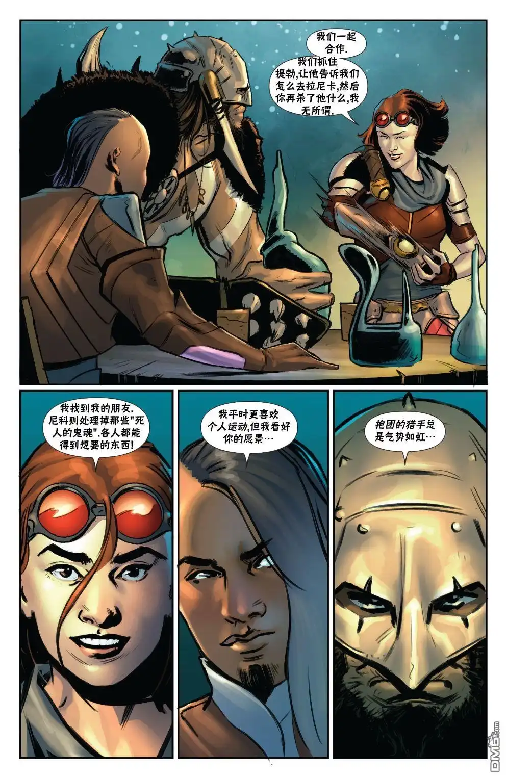 《万智牌MTG》拉尼卡12 第15页