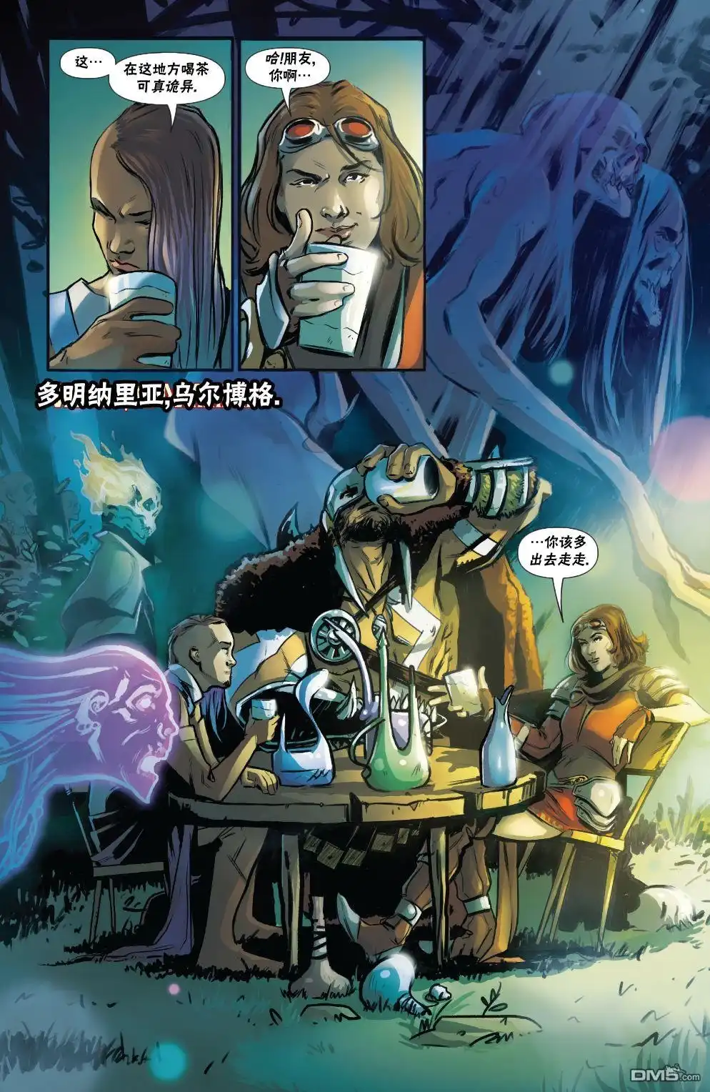 《万智牌MTG》拉尼卡12 第3页