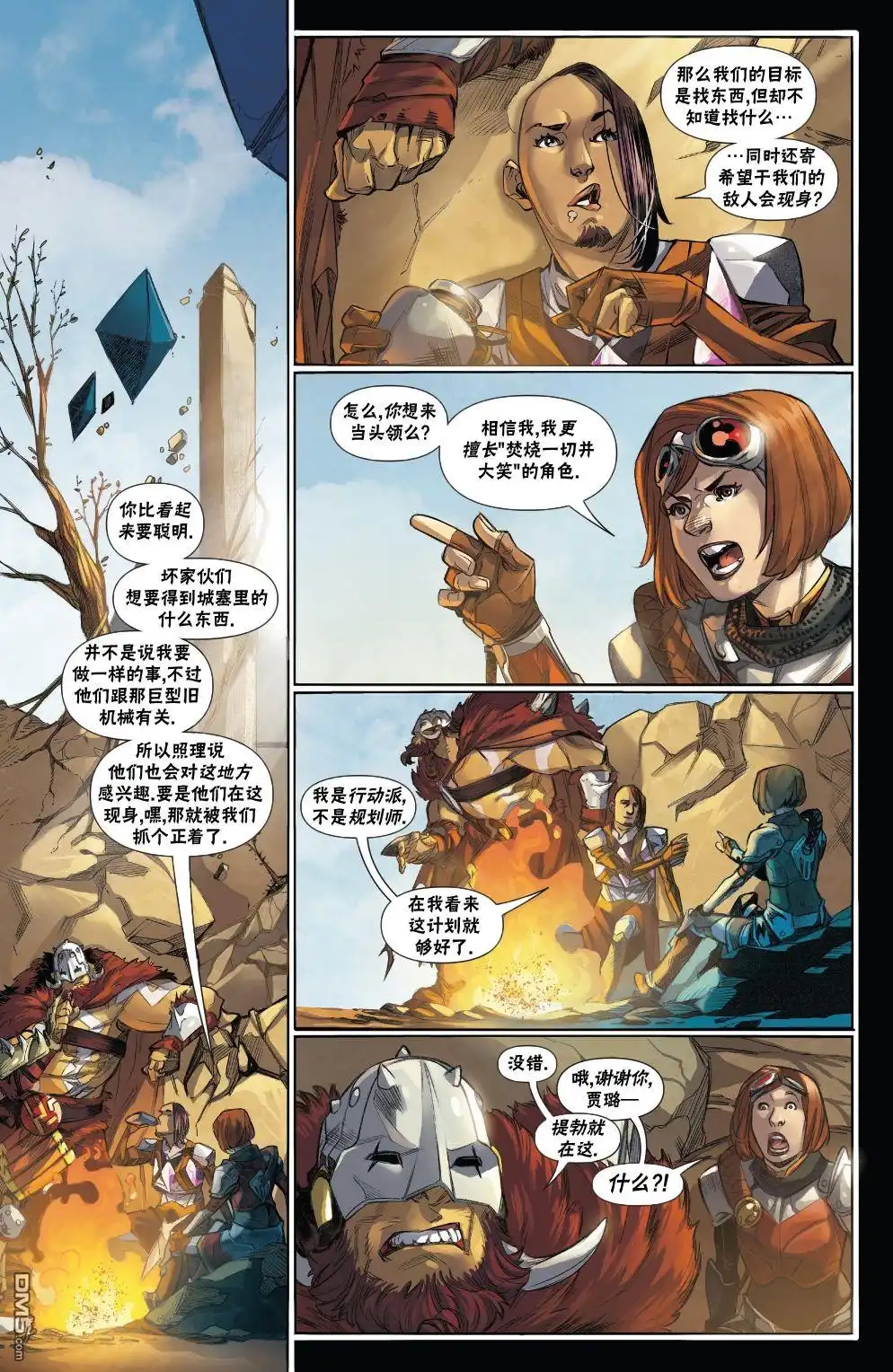 《万智牌MTG》拉尼卡13 第8页