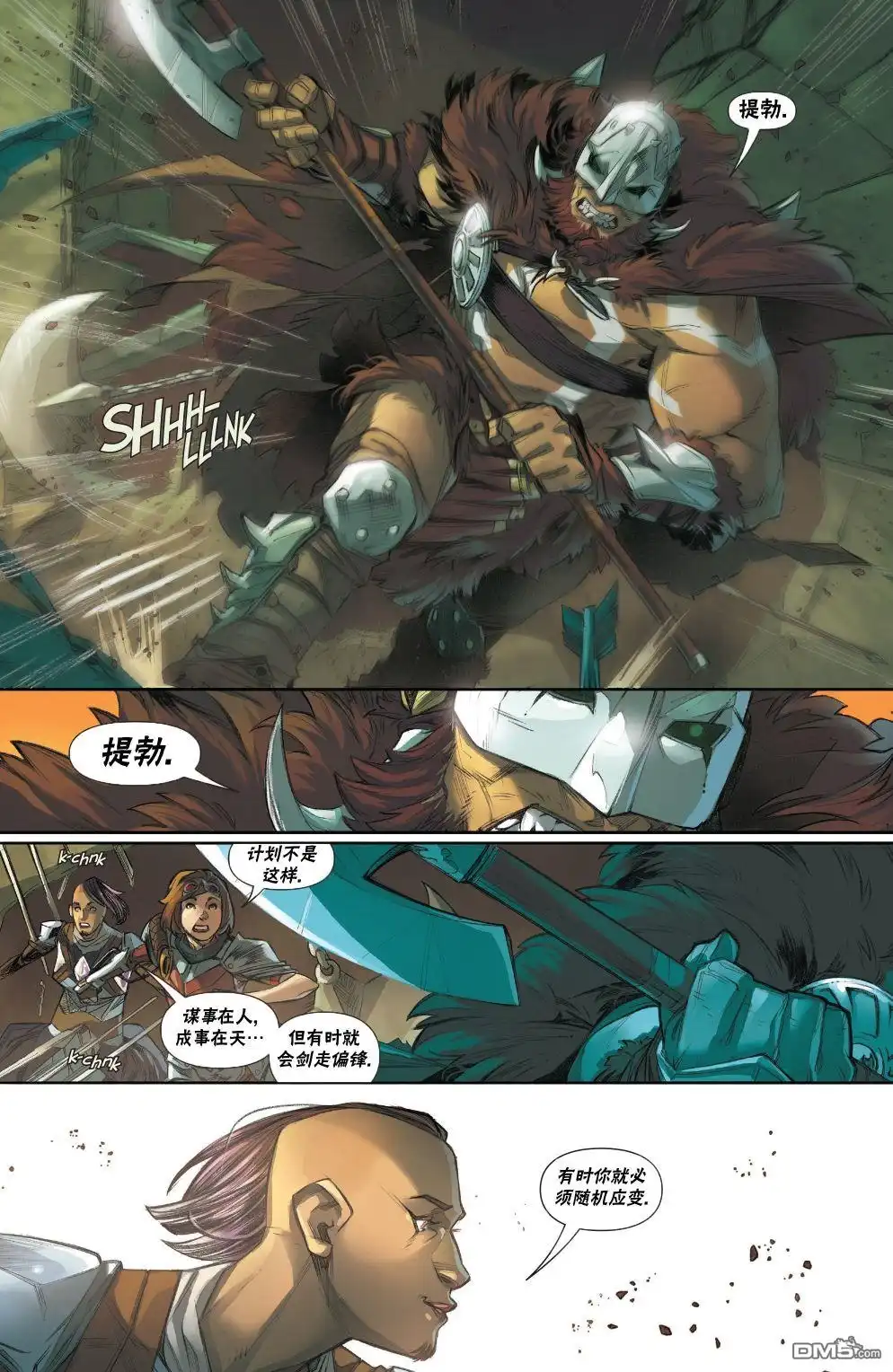 《万智牌MTG》拉尼卡13 第10页