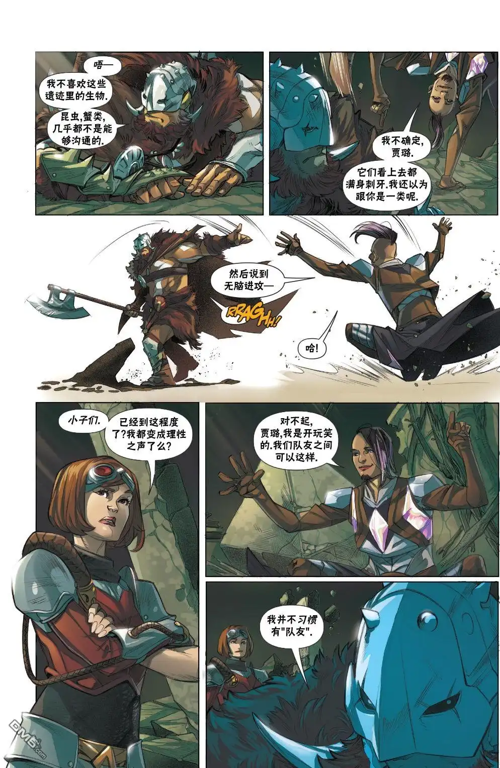 《万智牌MTG》拉尼卡13 第6页