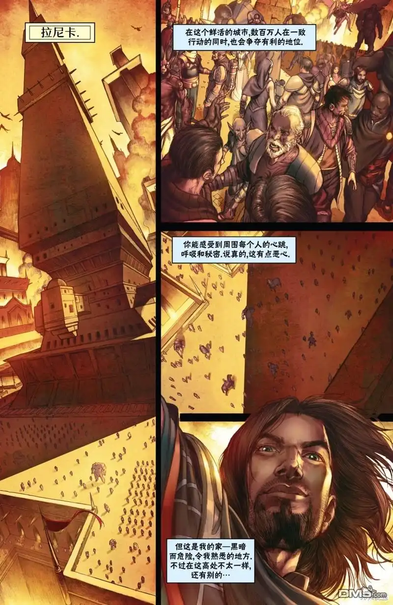 《万智牌MTG》戴克13 第3页