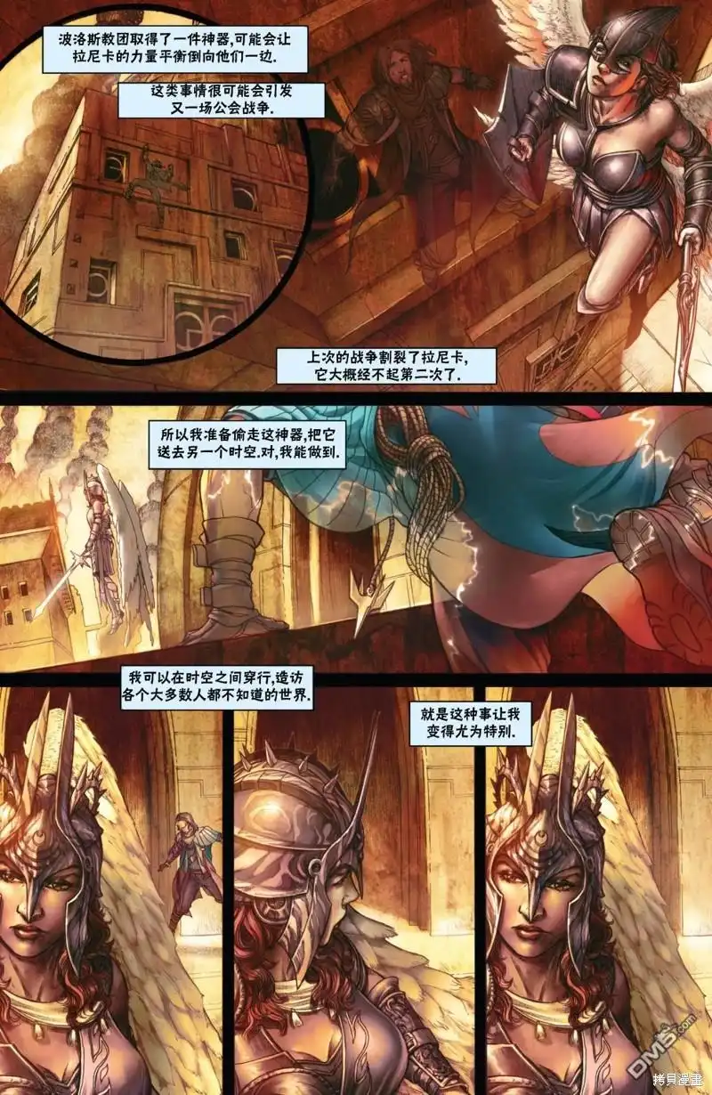 《万智牌MTG》戴克13 第5页