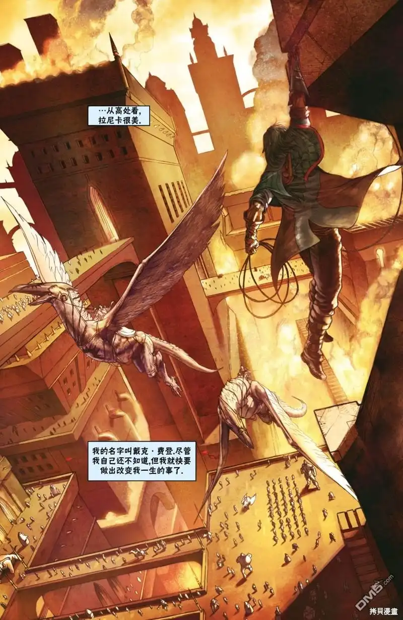 《万智牌MTG》戴克13 第4页