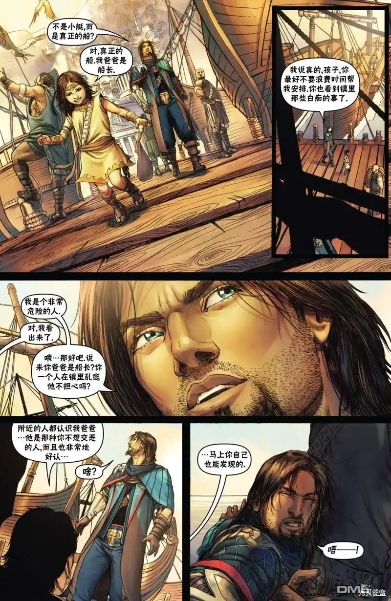 《万智牌MTG》戴克13 第23页